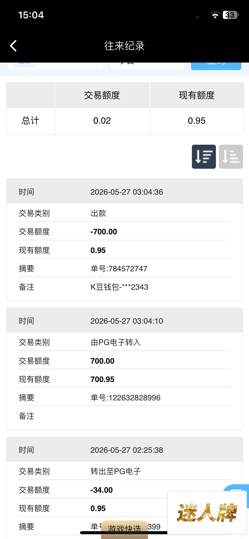 点击查看详情