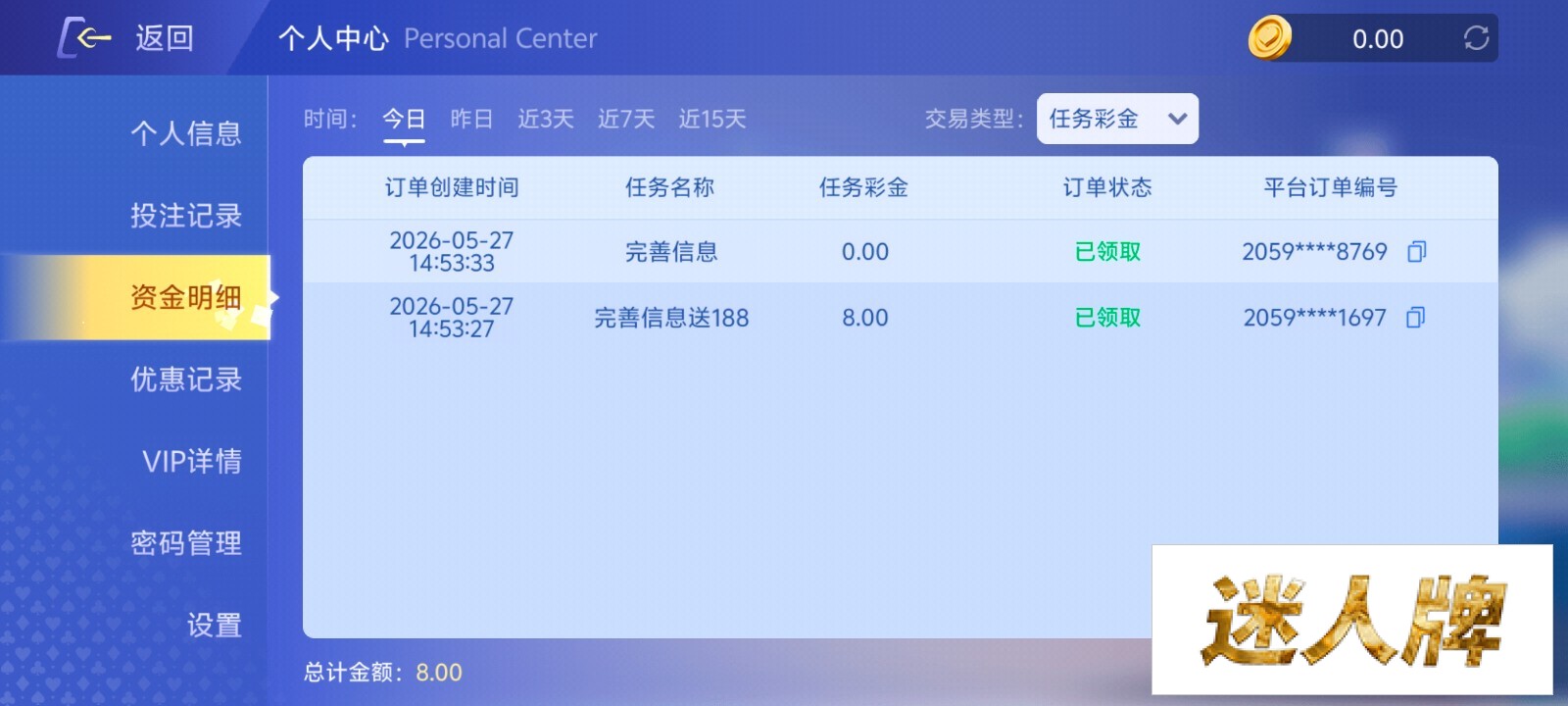 点击查看详情