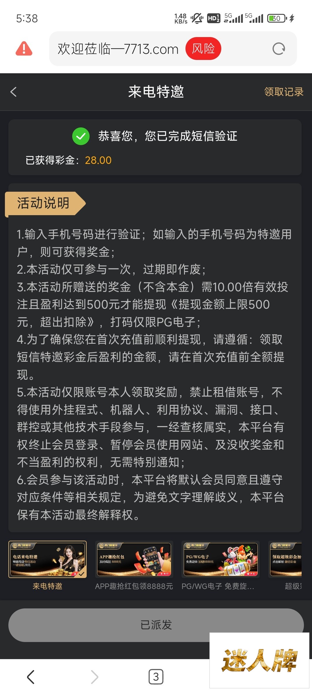 点击查看详情