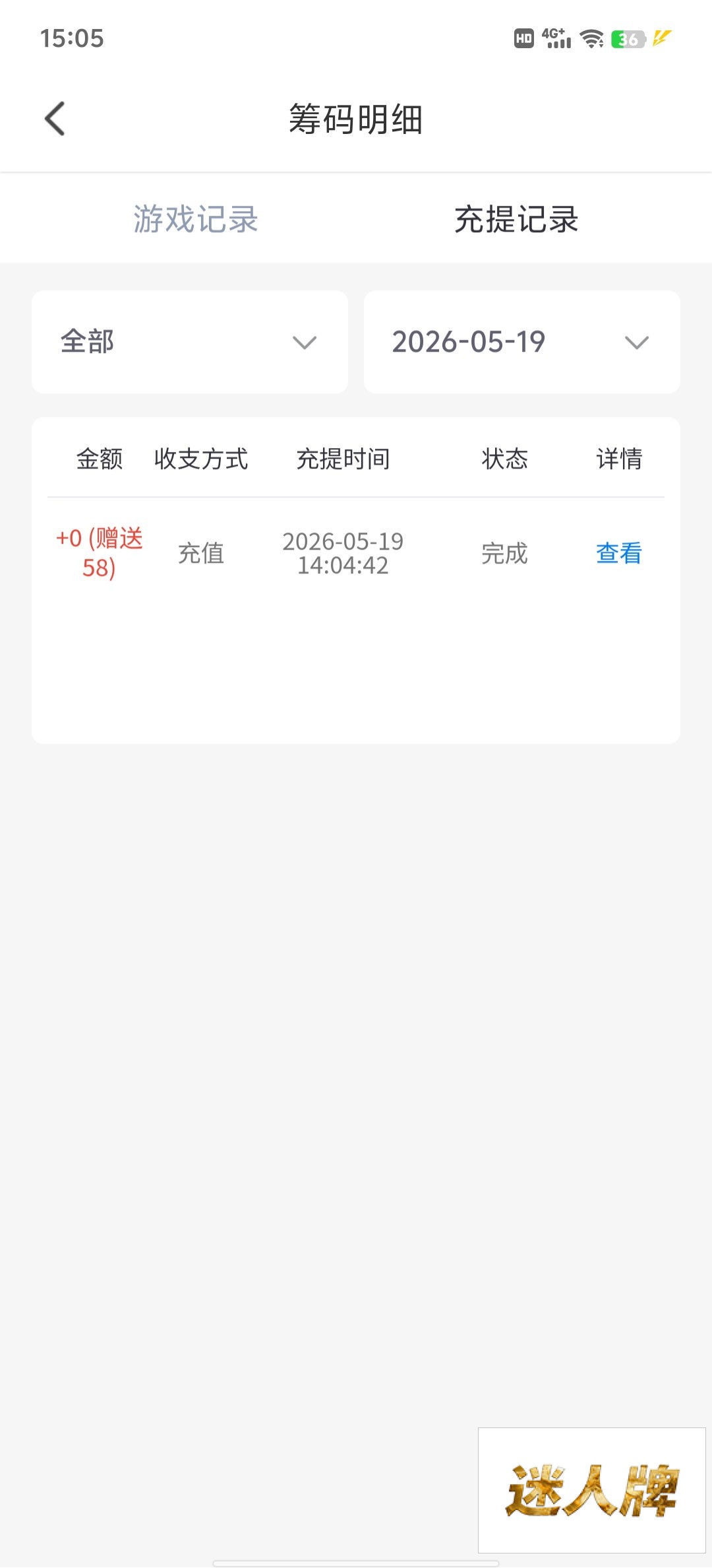 点击查看详情