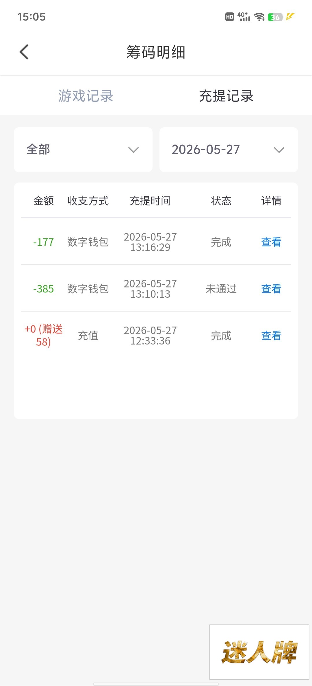点击查看详情
