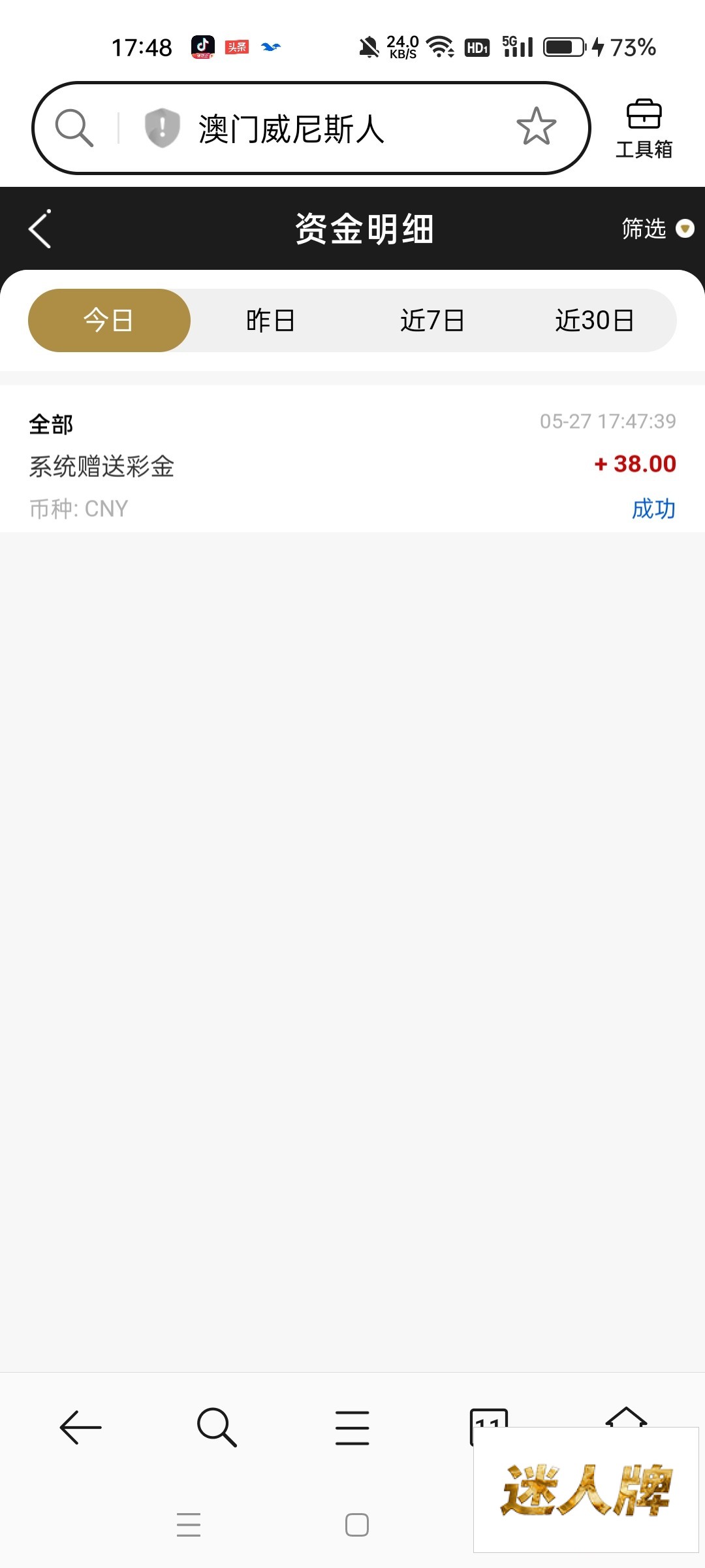 点击查看详情
