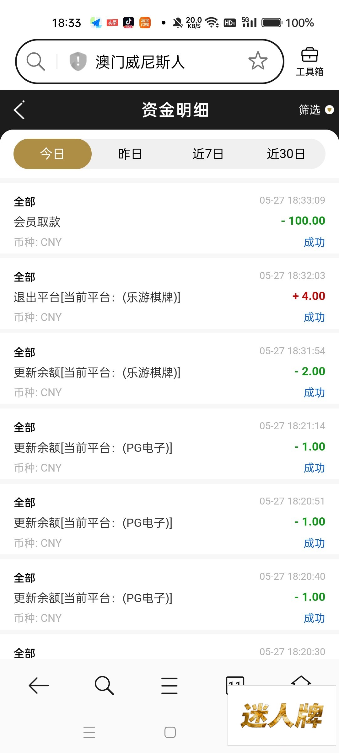 点击查看详情
