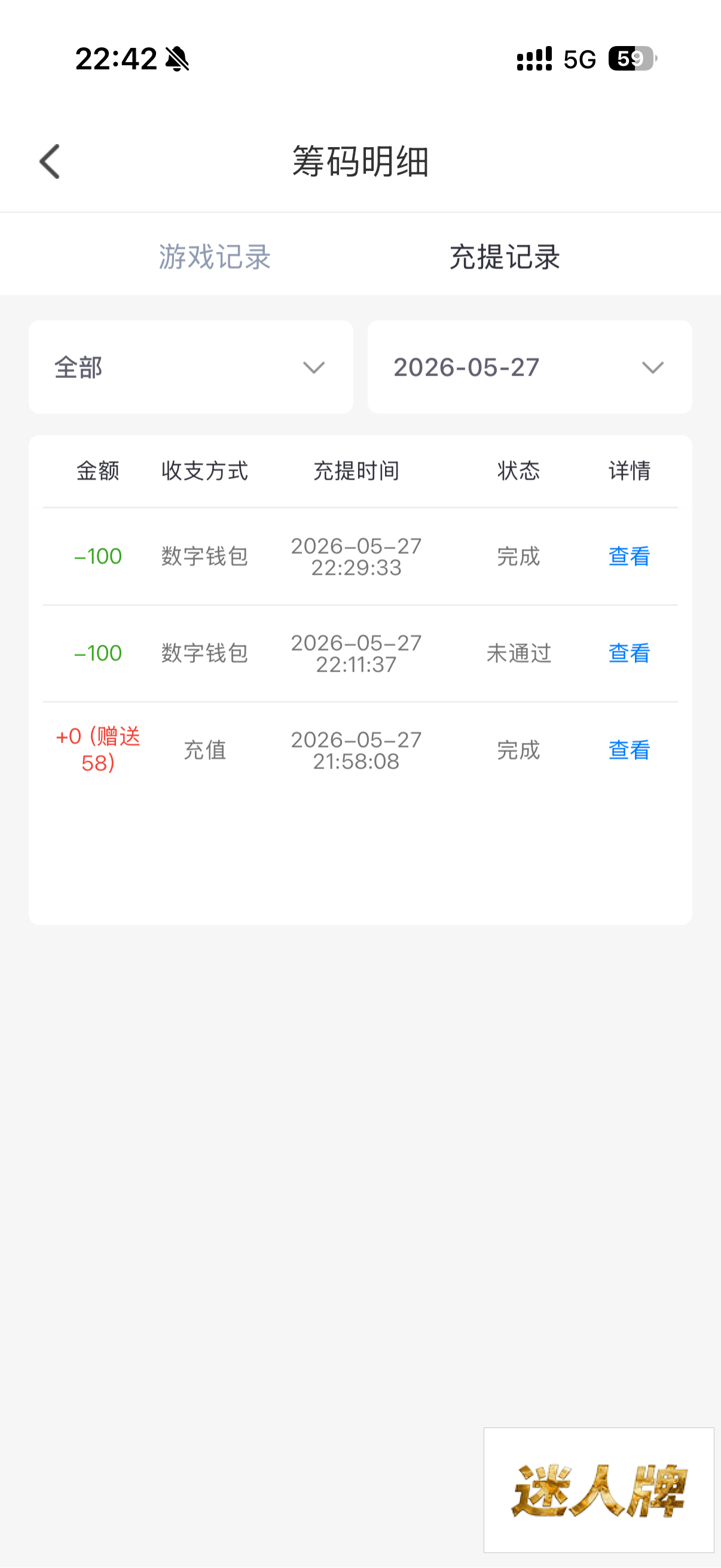 点击查看详情