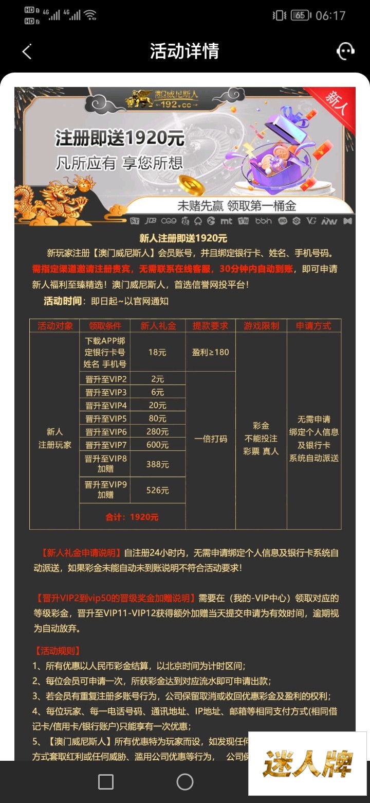 点击查看详情