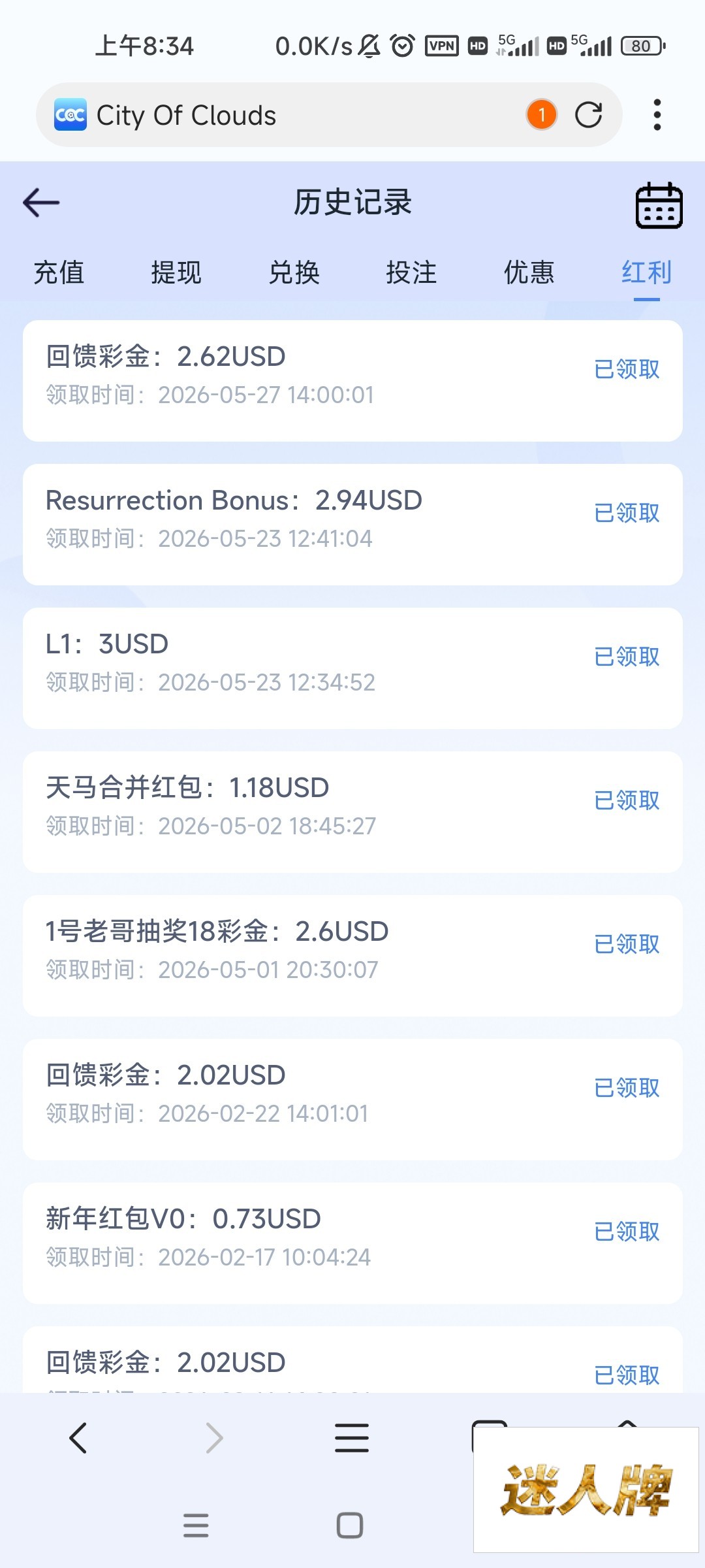 点击查看详情