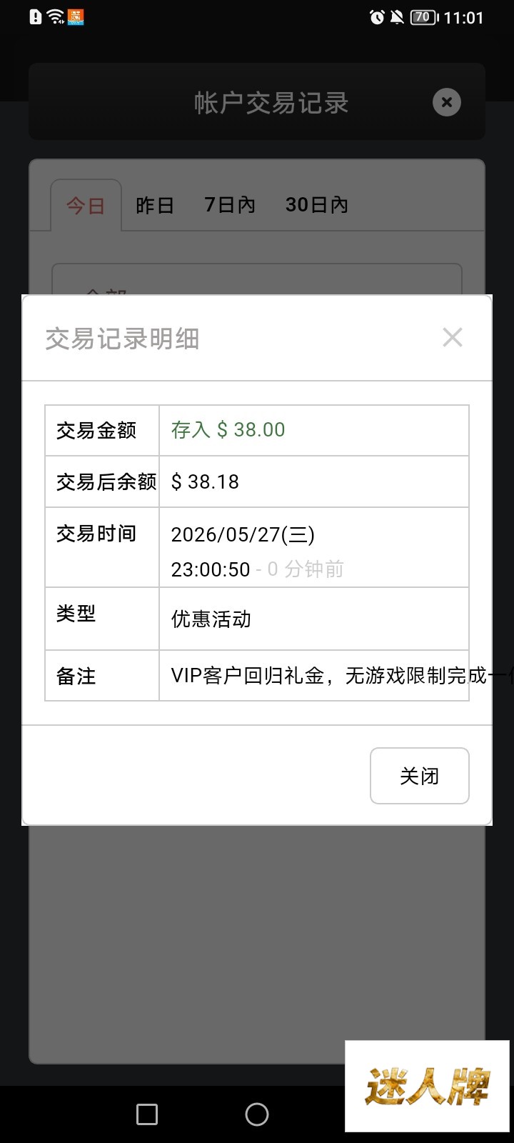 点击查看详情