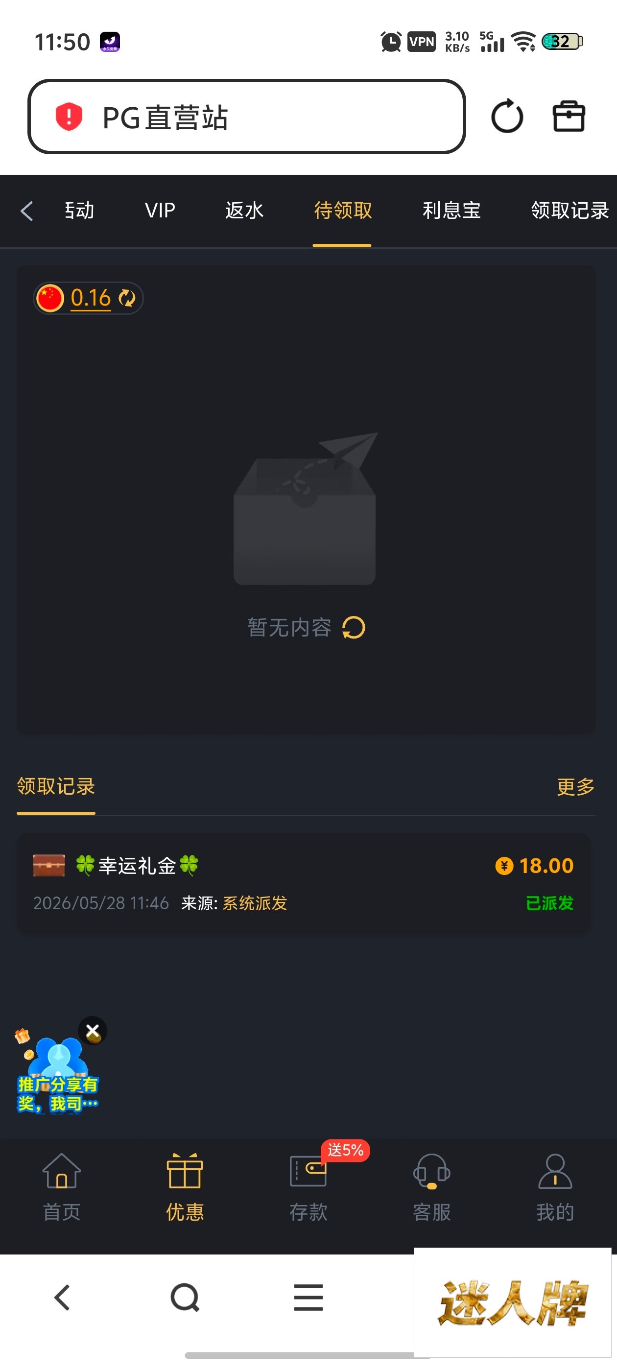 点击查看详情
