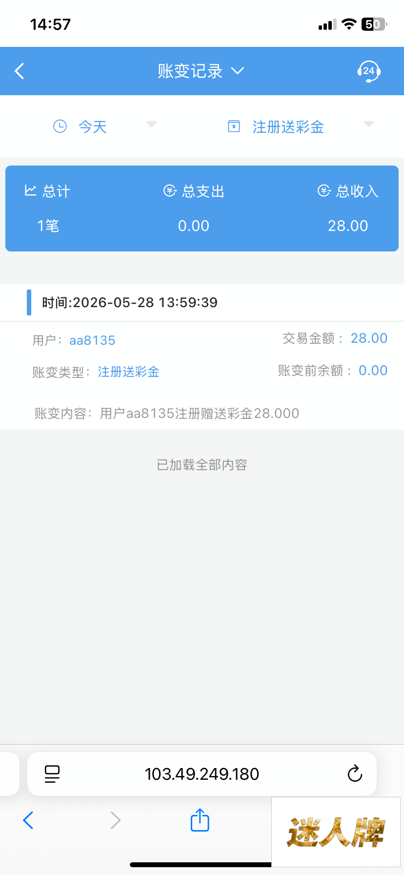 点击查看详情