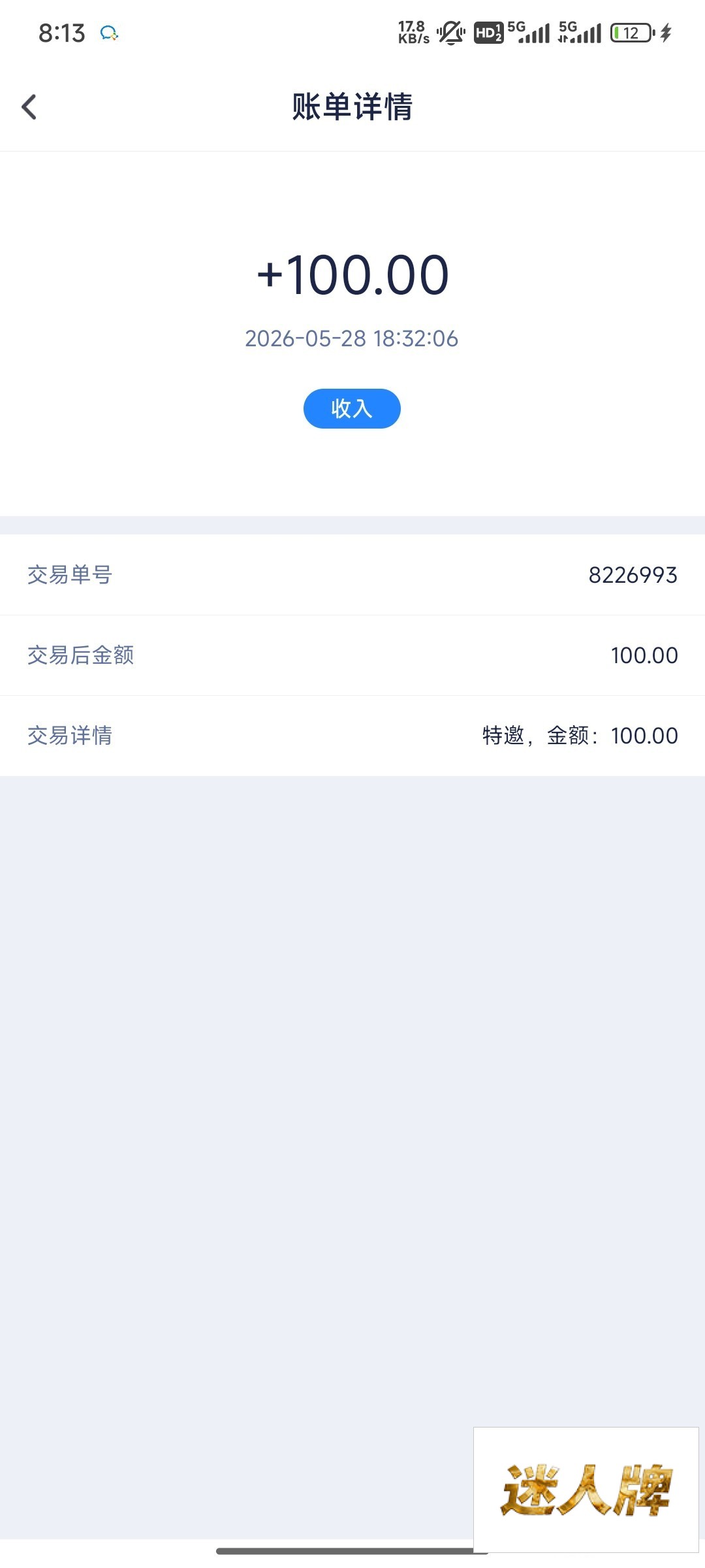 点击查看详情
