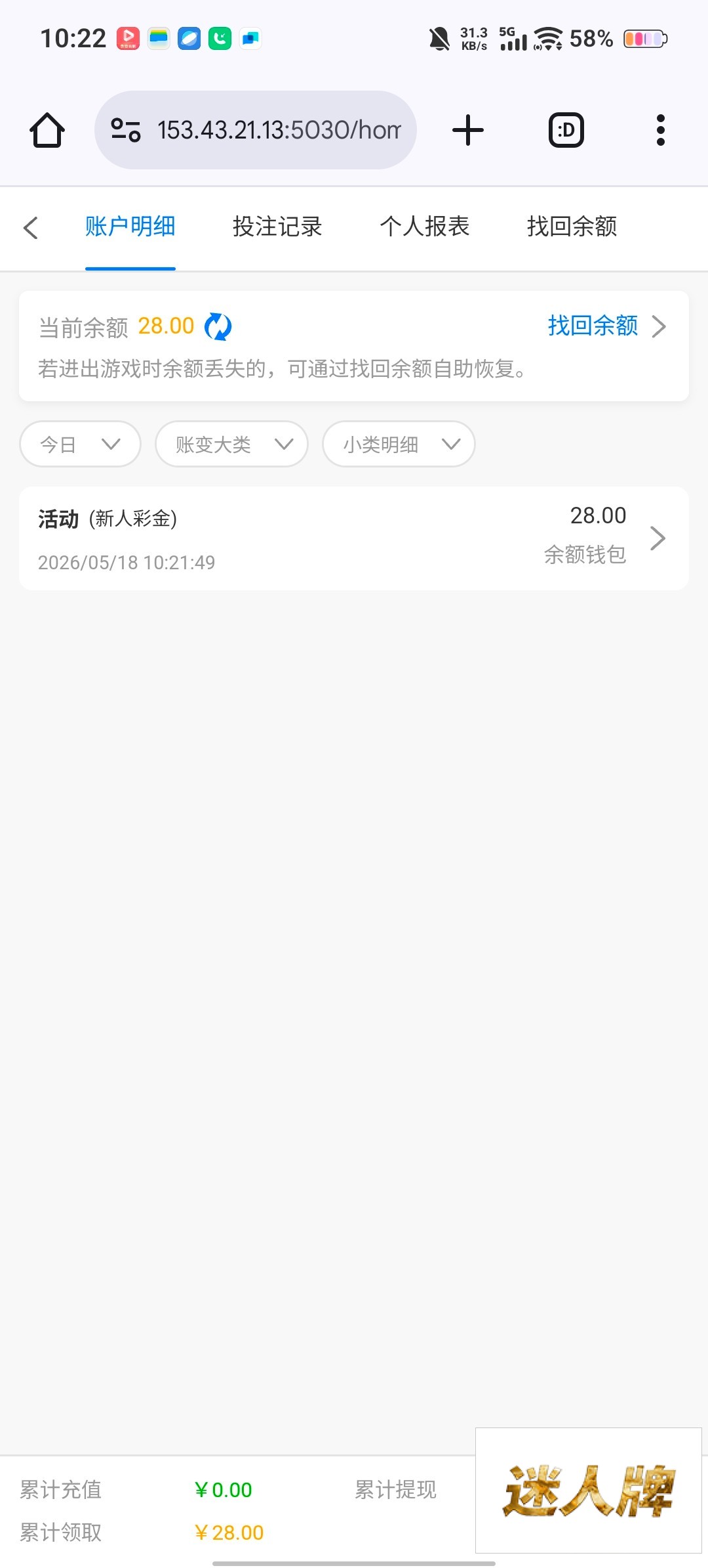点击查看详情