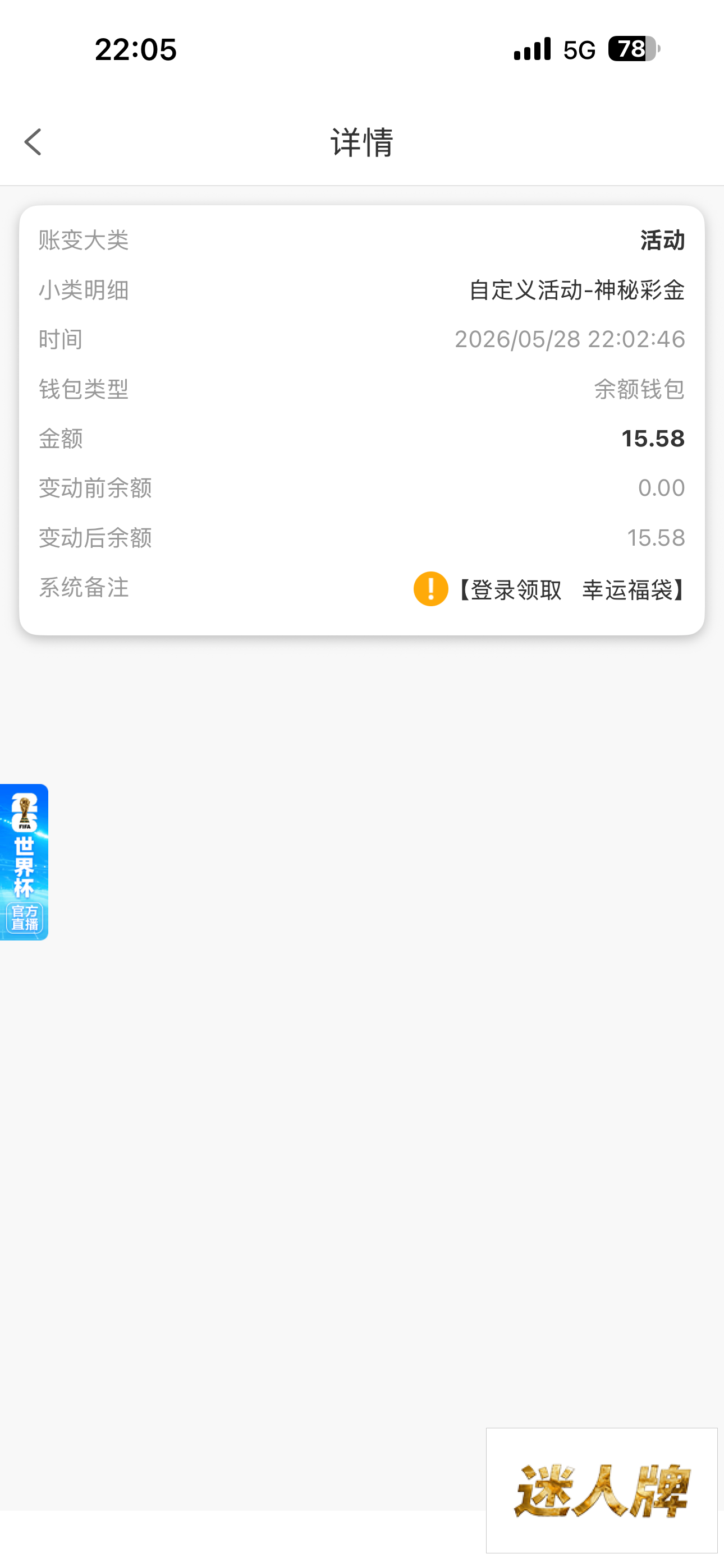 点击查看详情