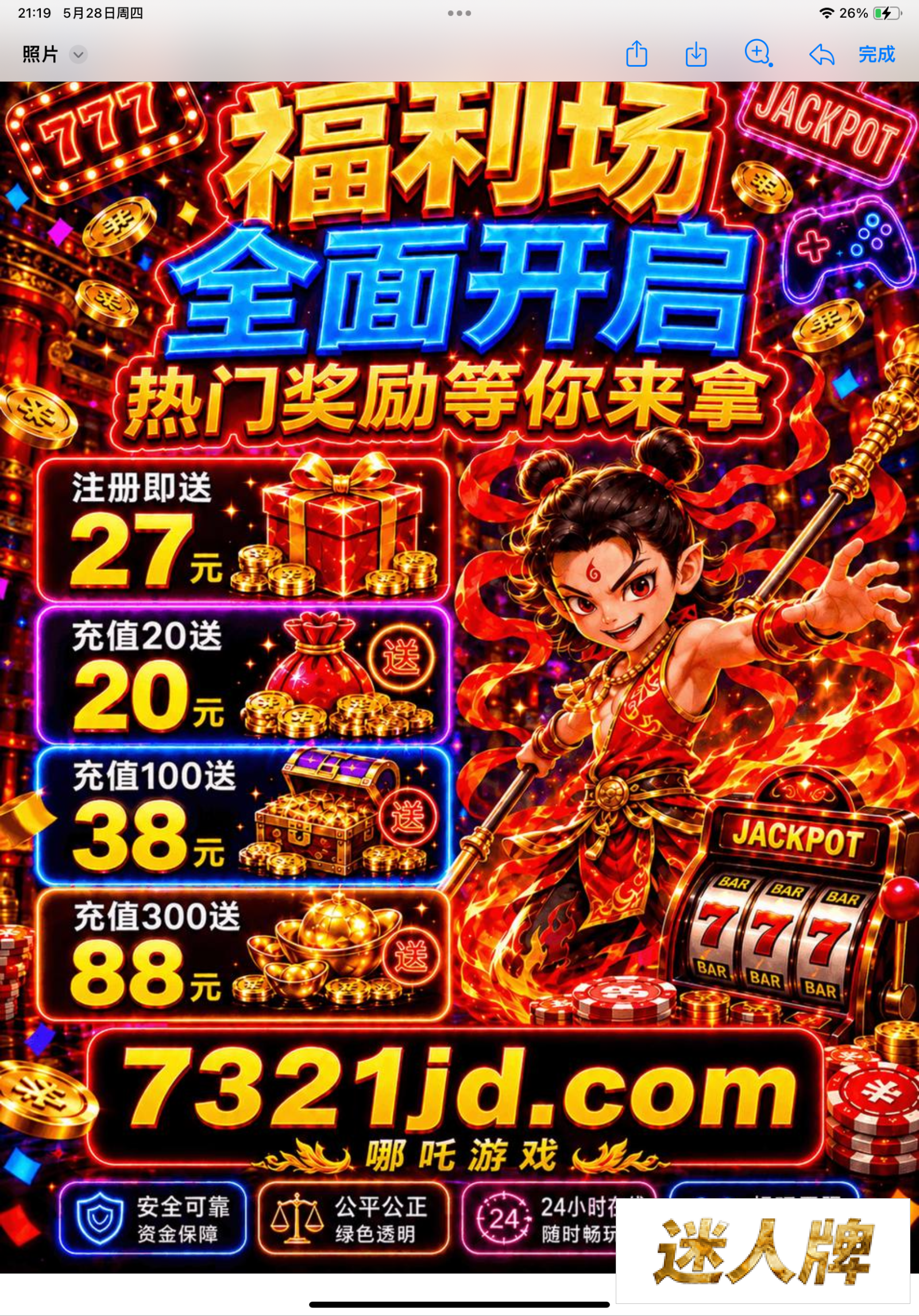 点击查看详情