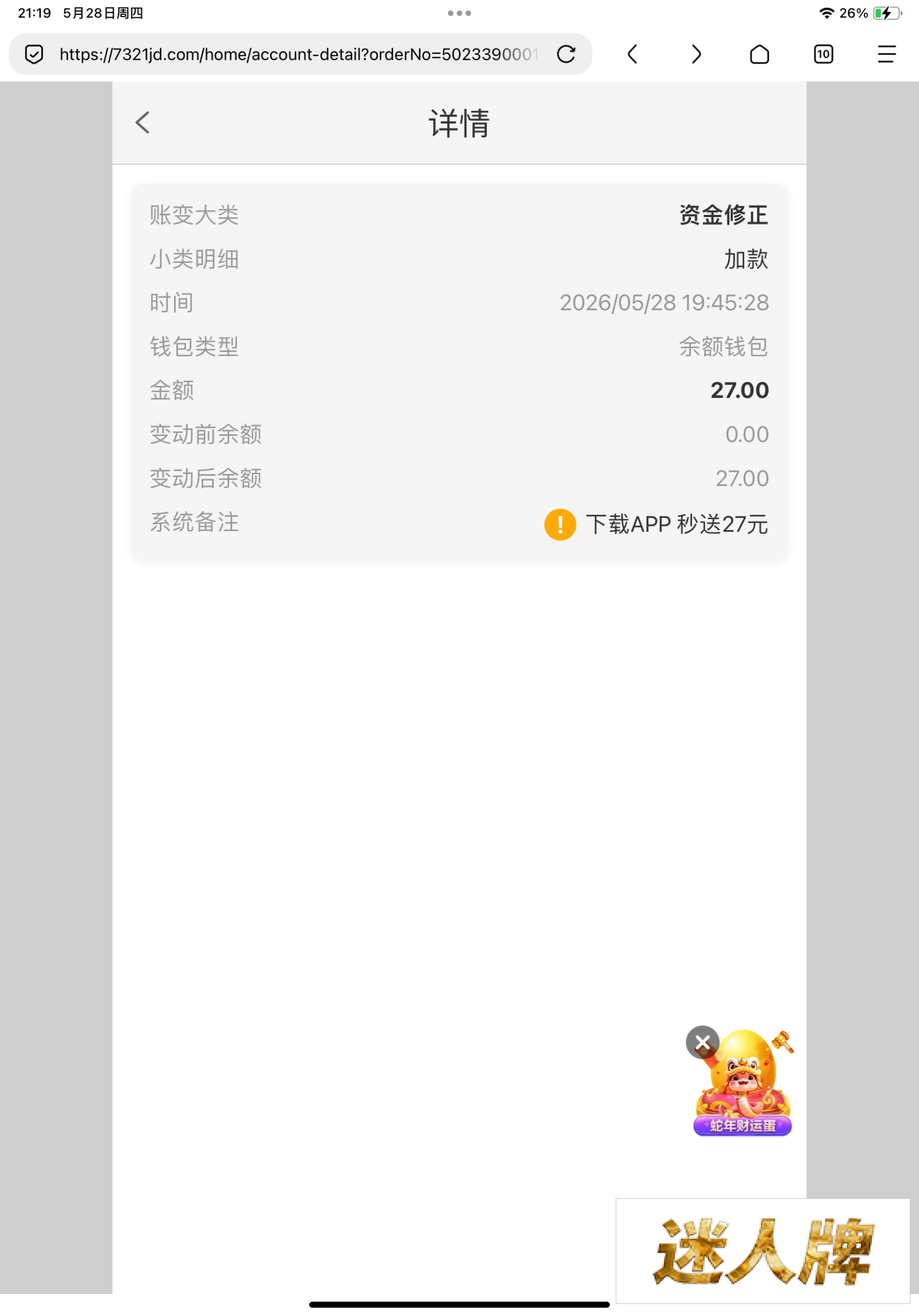 点击查看详情