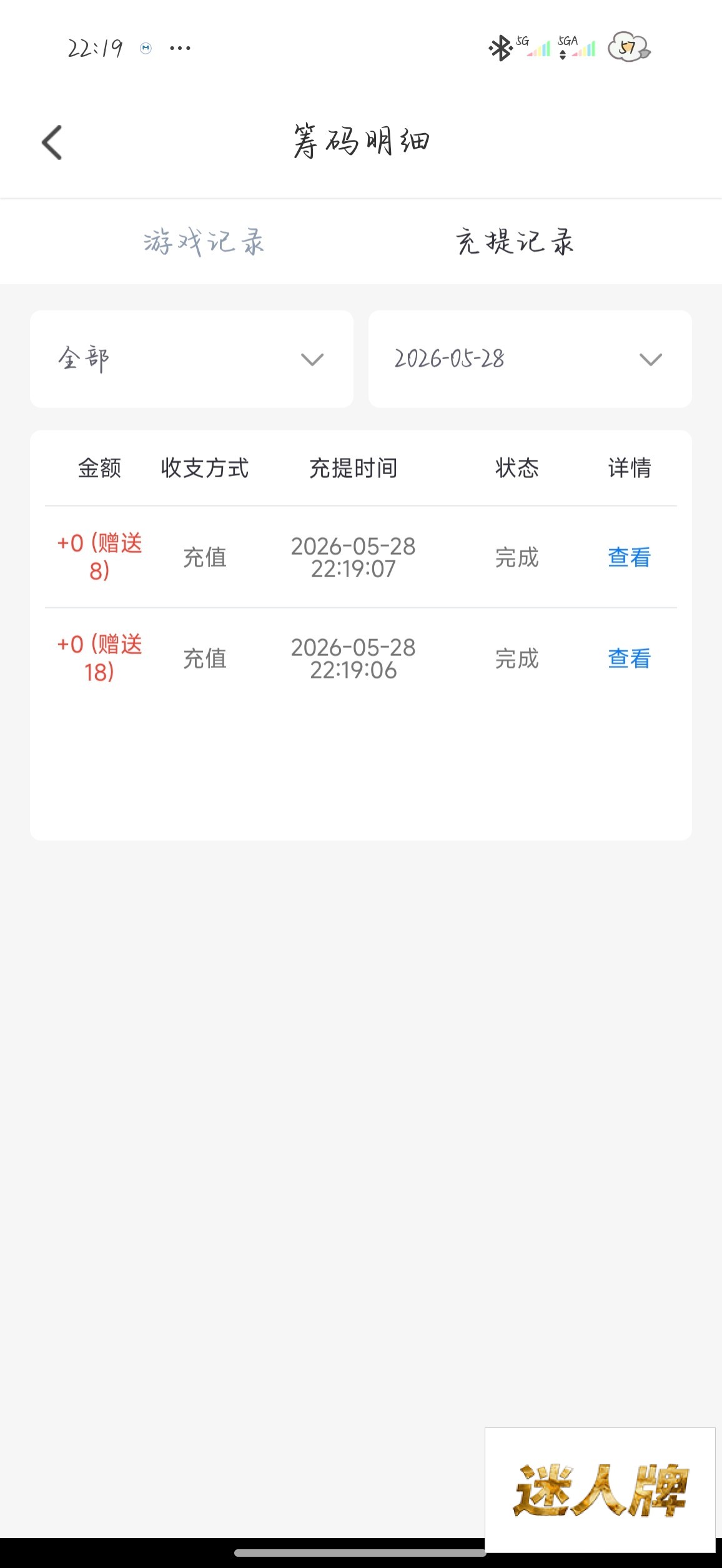 点击查看详情
