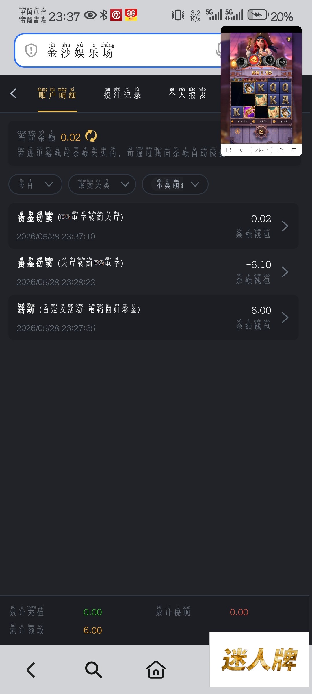 点击查看详情