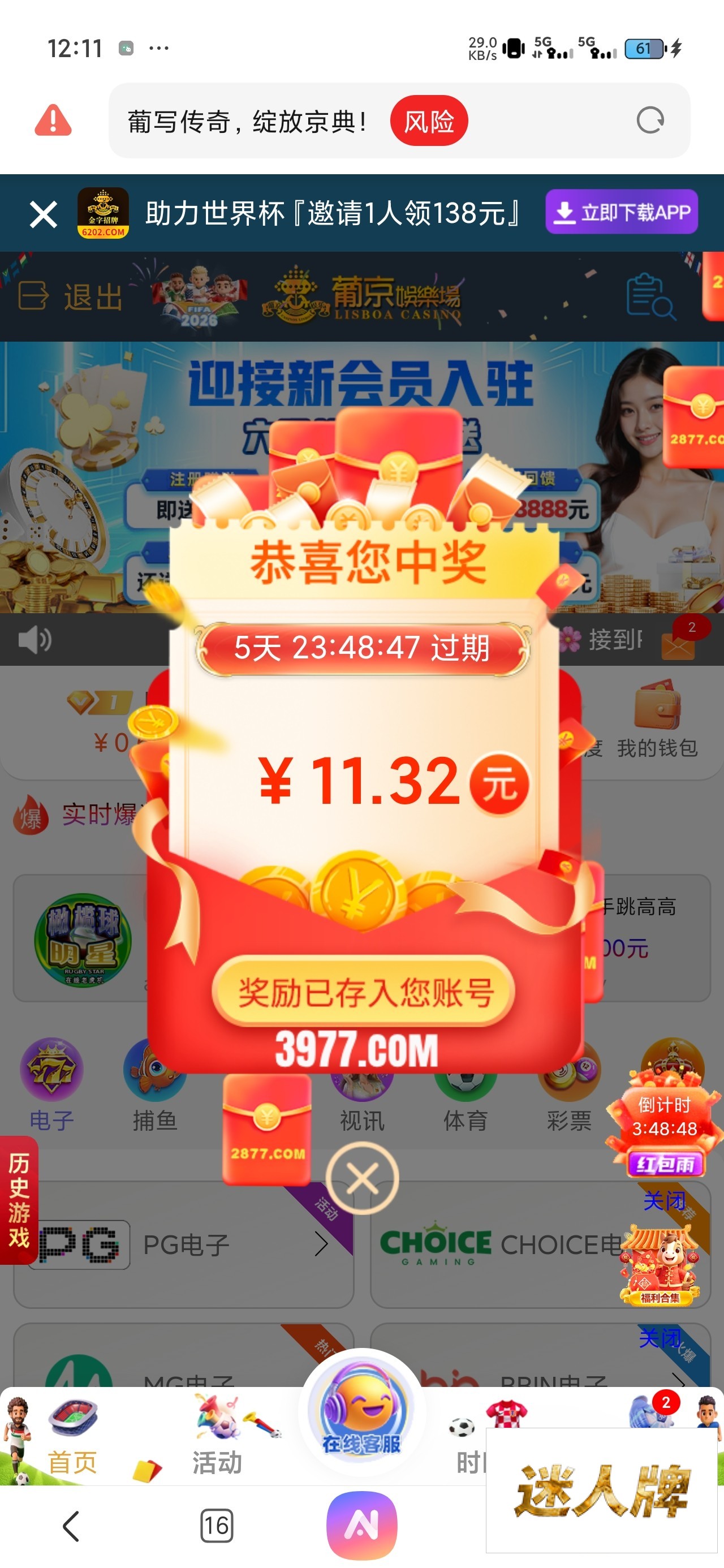 点击查看详情