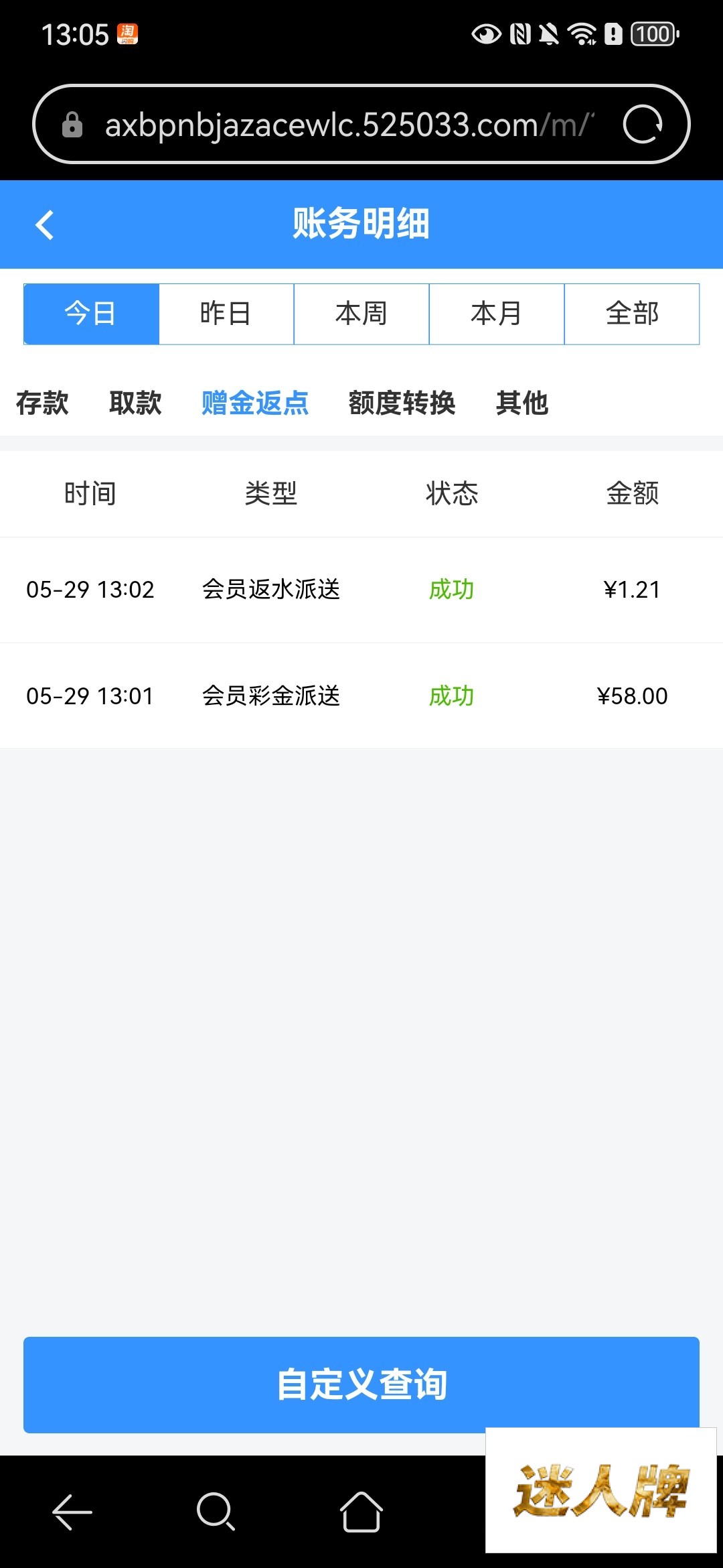 点击查看详情