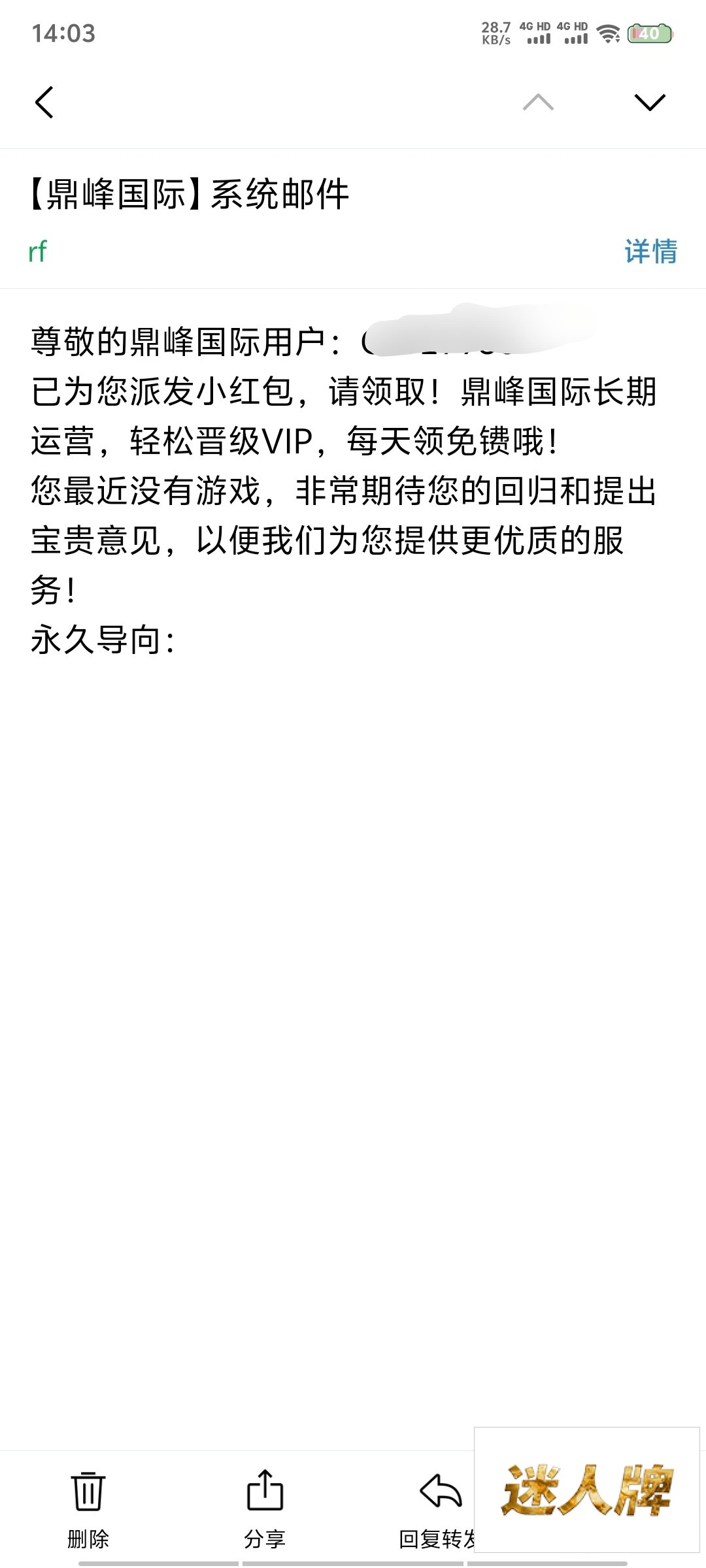 点击查看详情