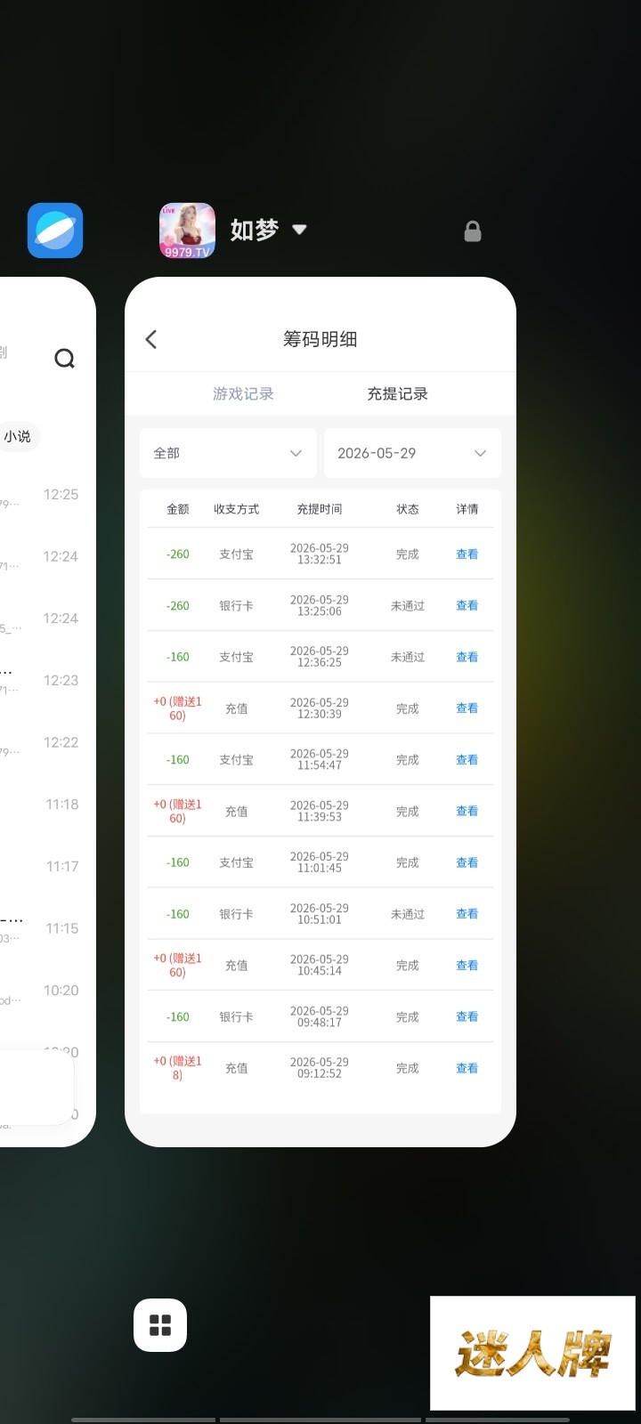 点击查看详情