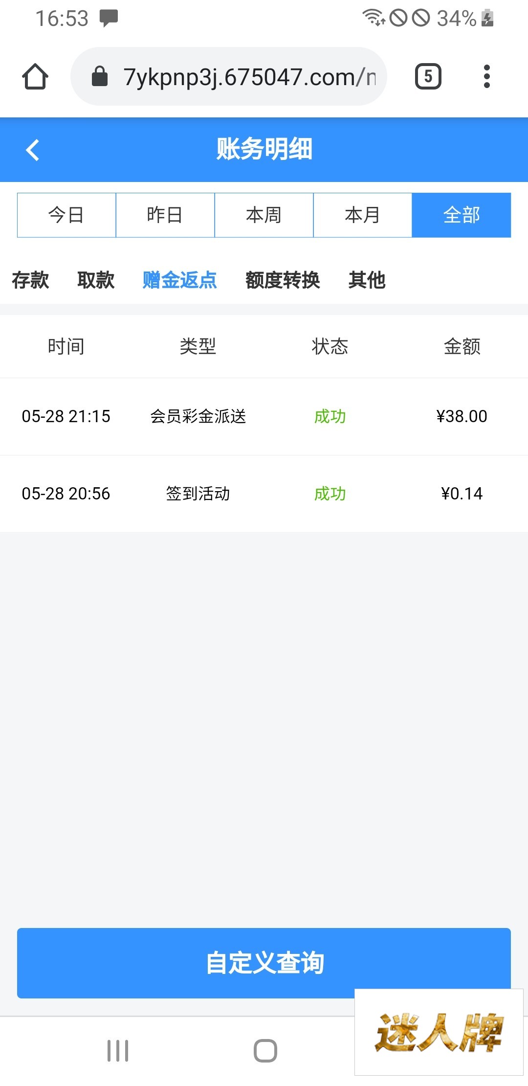 点击查看详情
