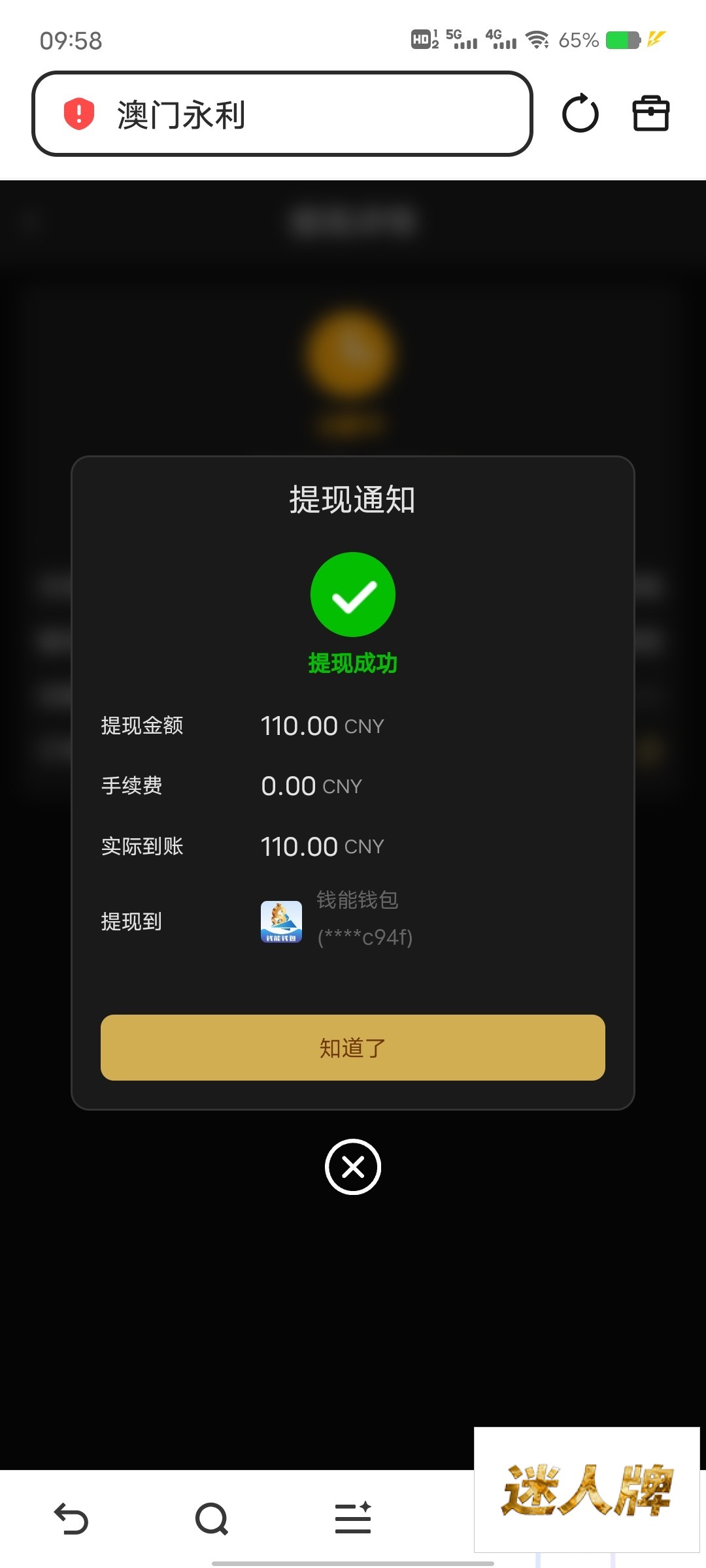点击查看详情