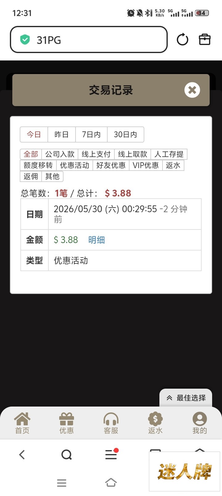 点击查看详情