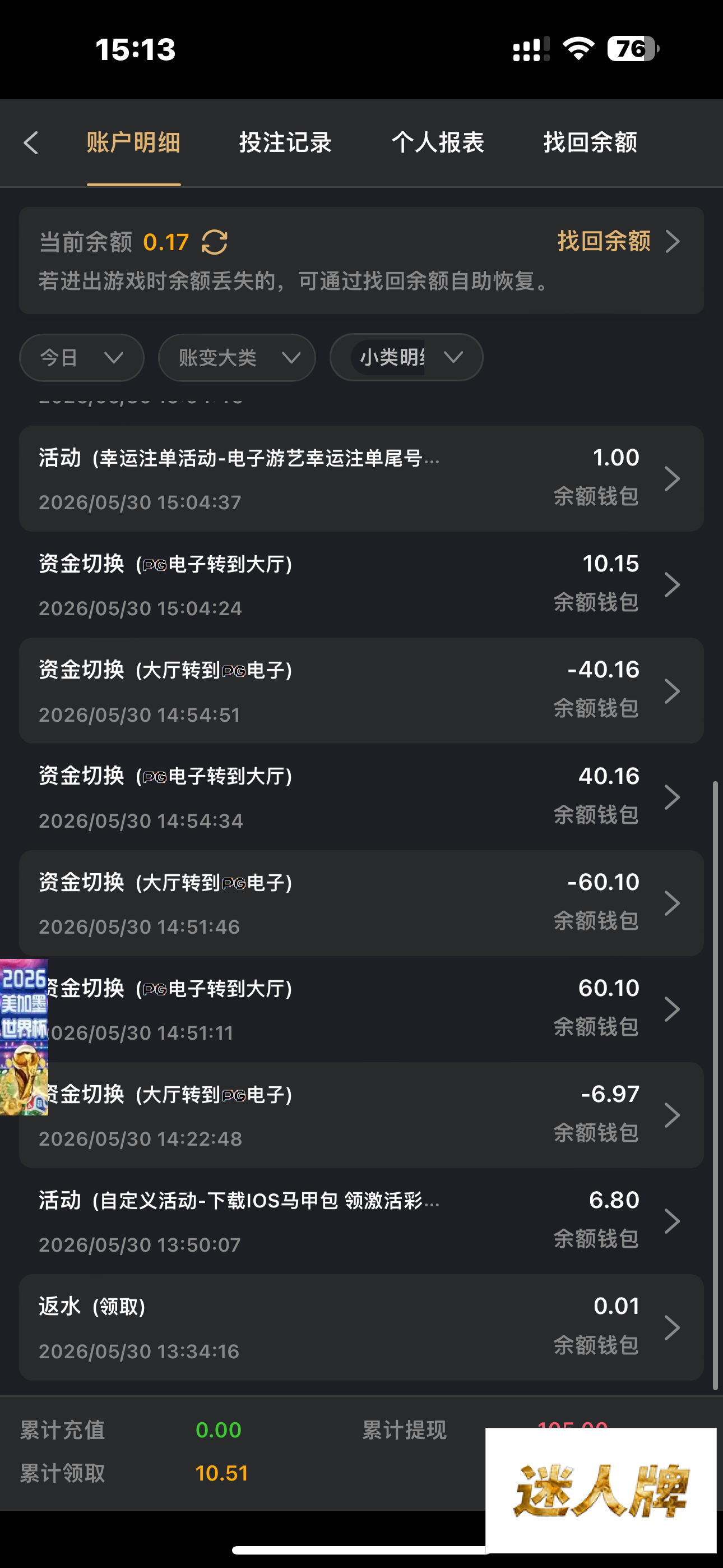 点击查看详情