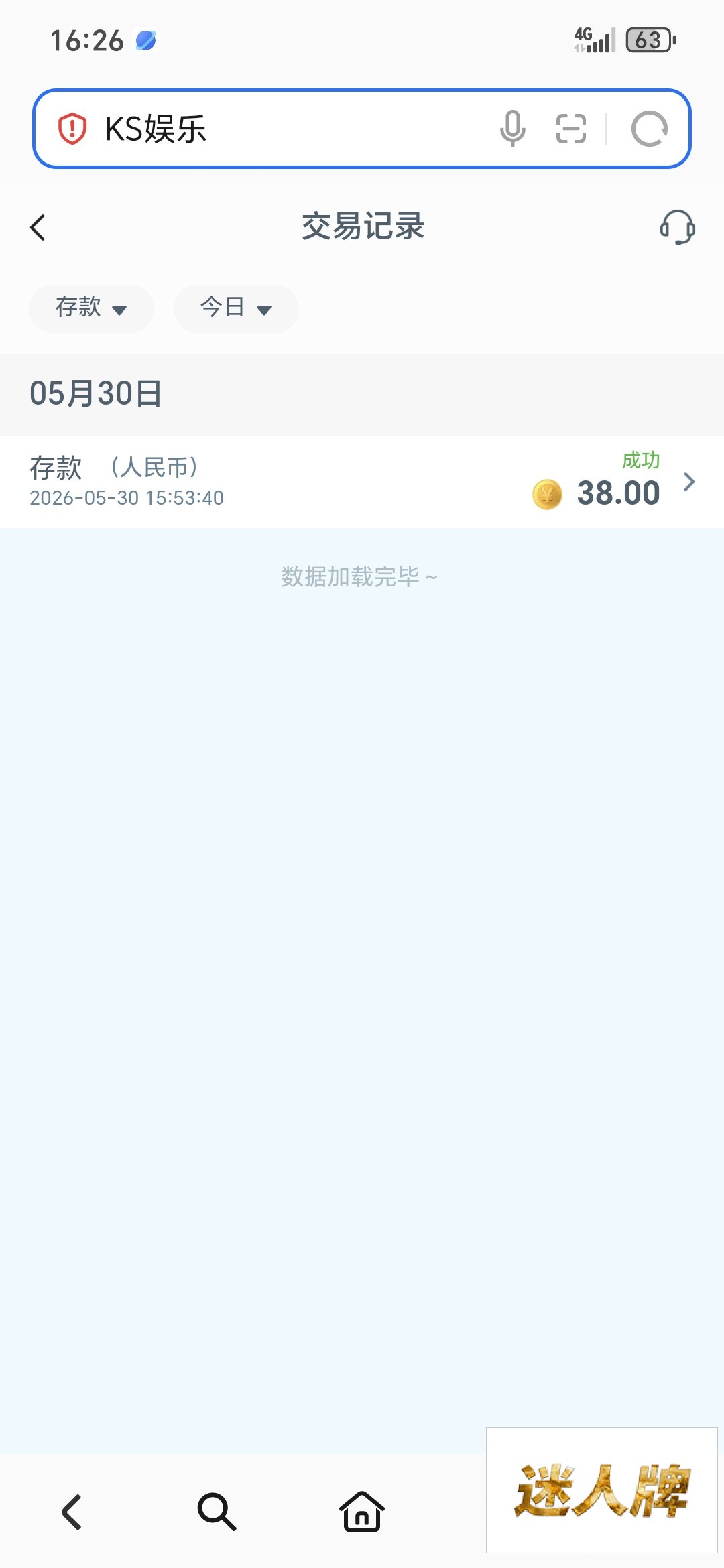 点击查看详情