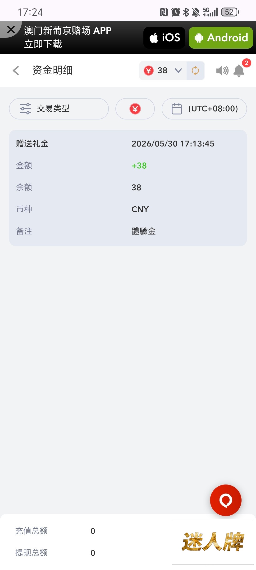 点击查看详情