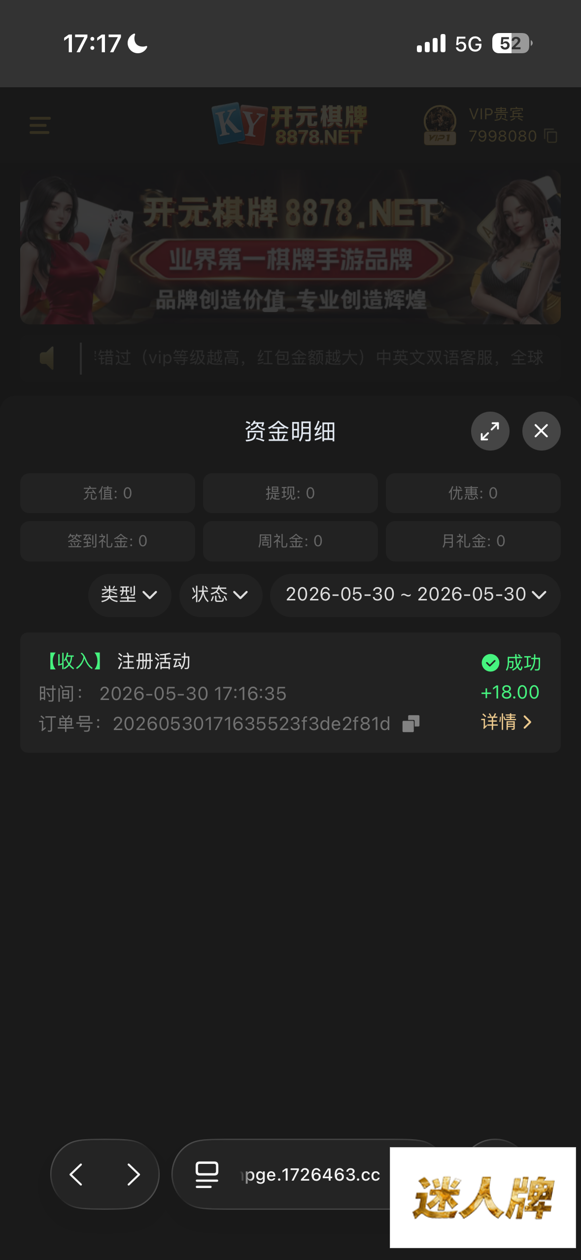 点击查看详情