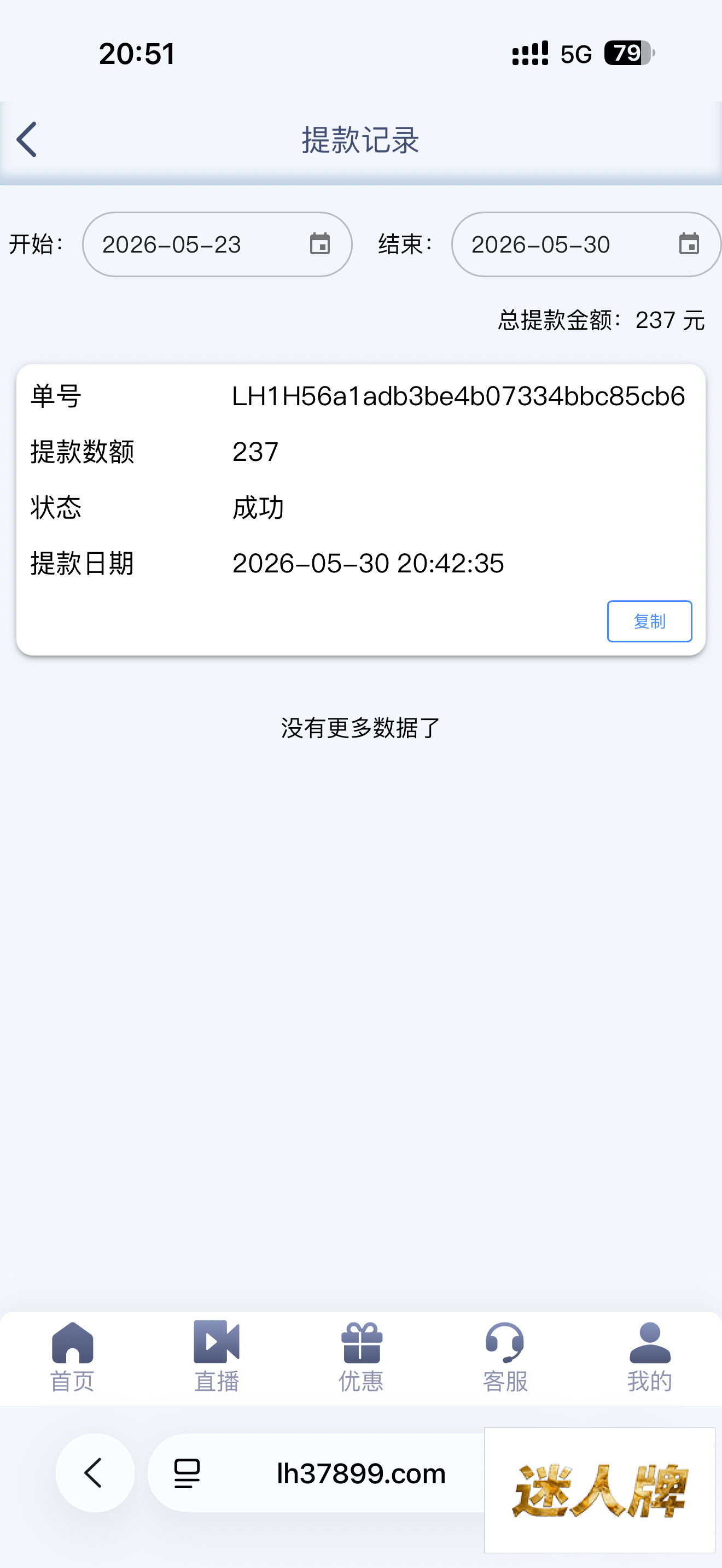 点击查看详情
