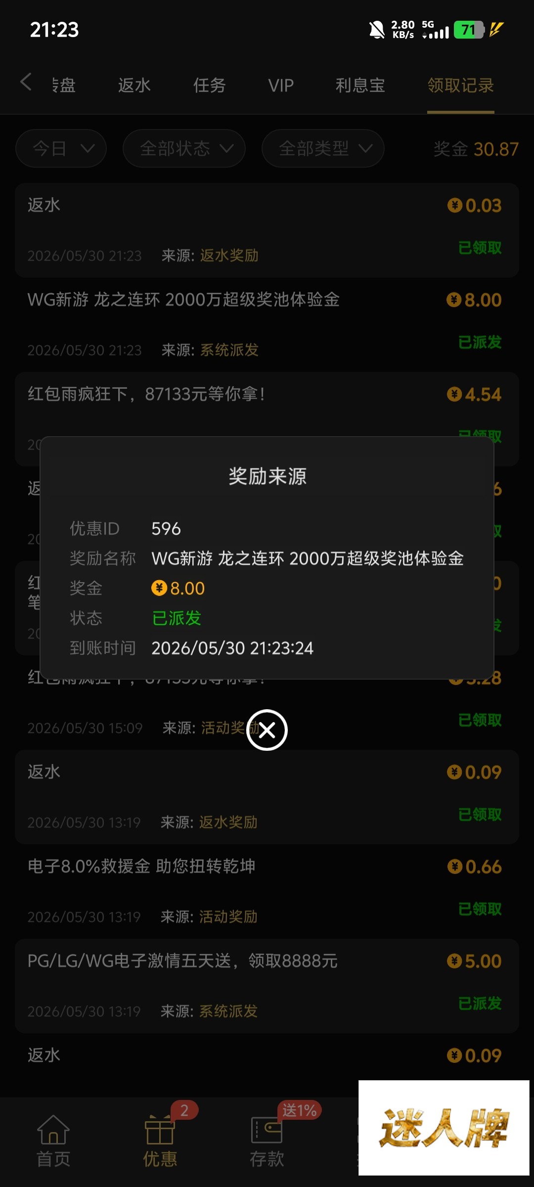 点击查看详情