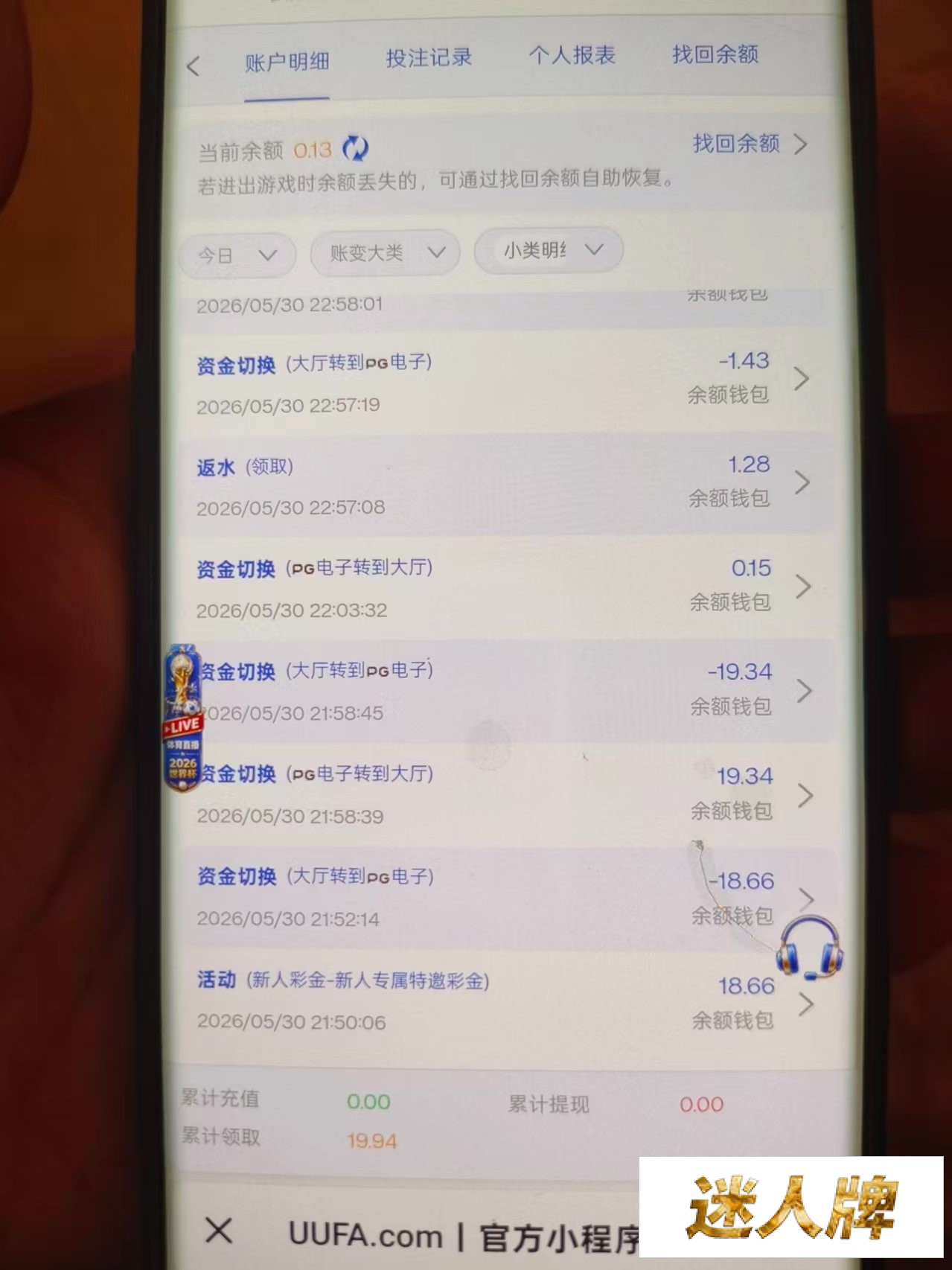 点击查看详情