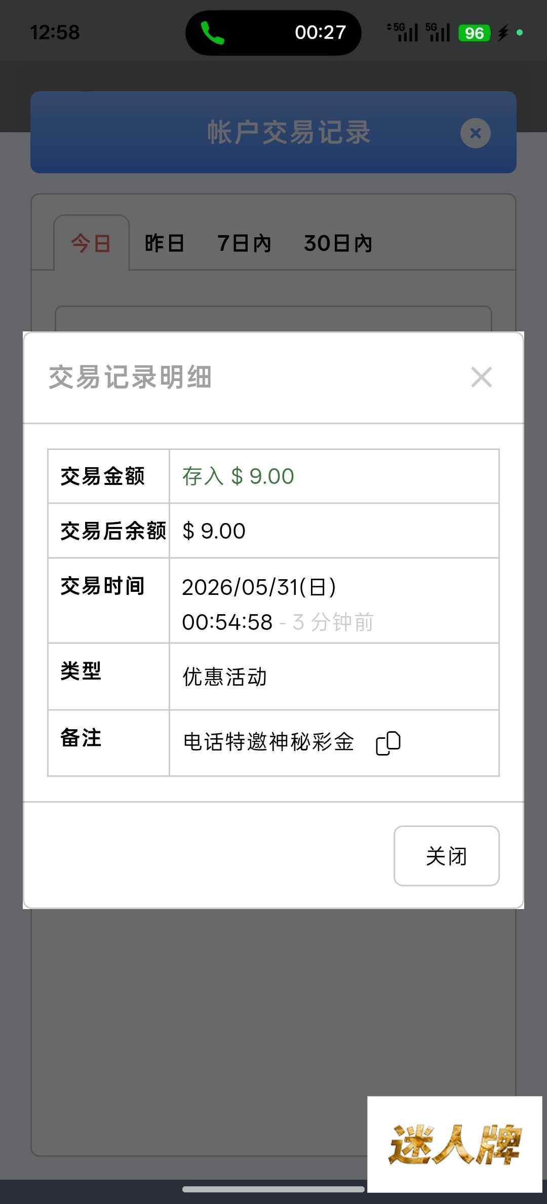 点击查看详情
