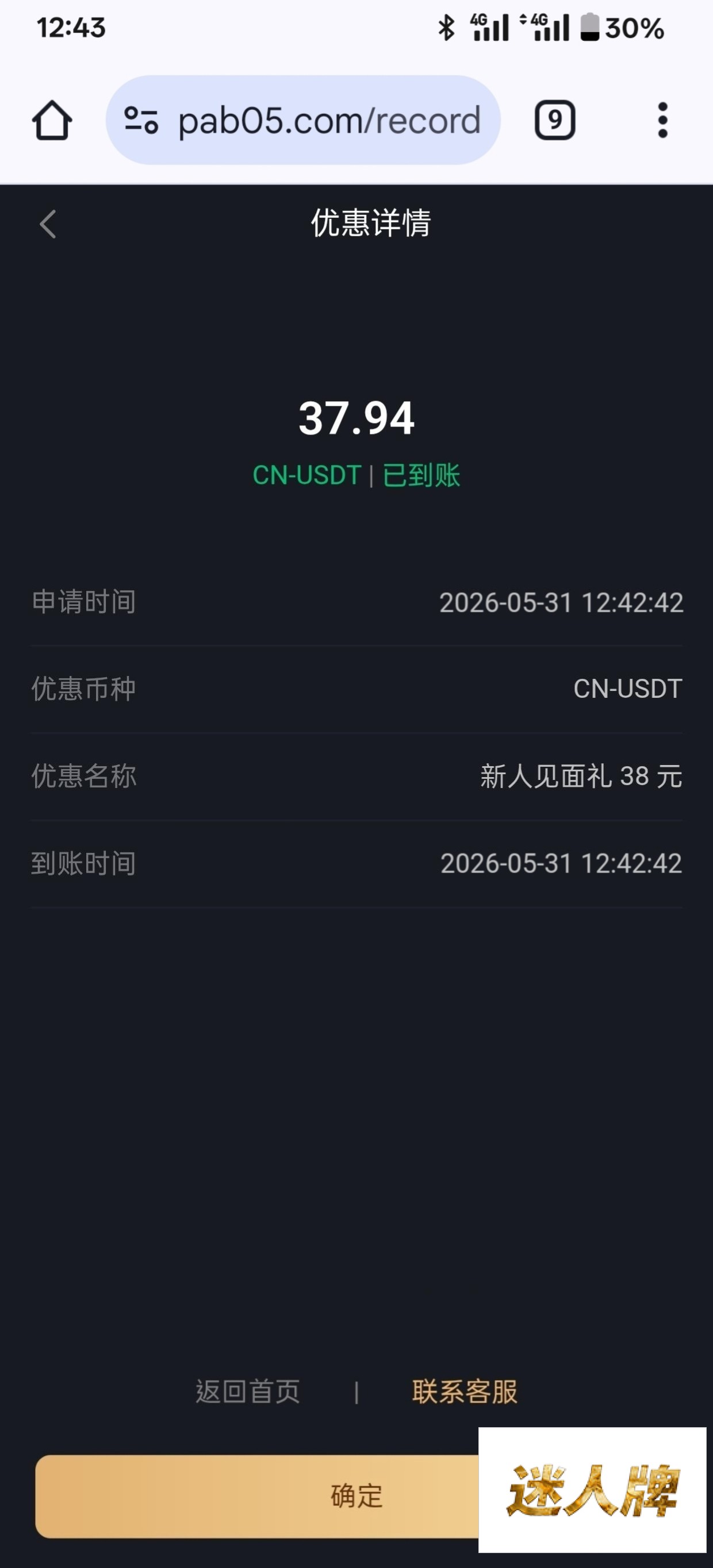 点击查看详情