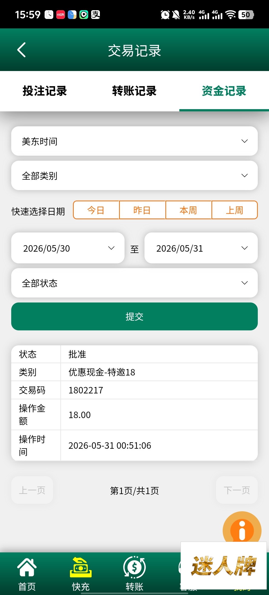 点击查看详情