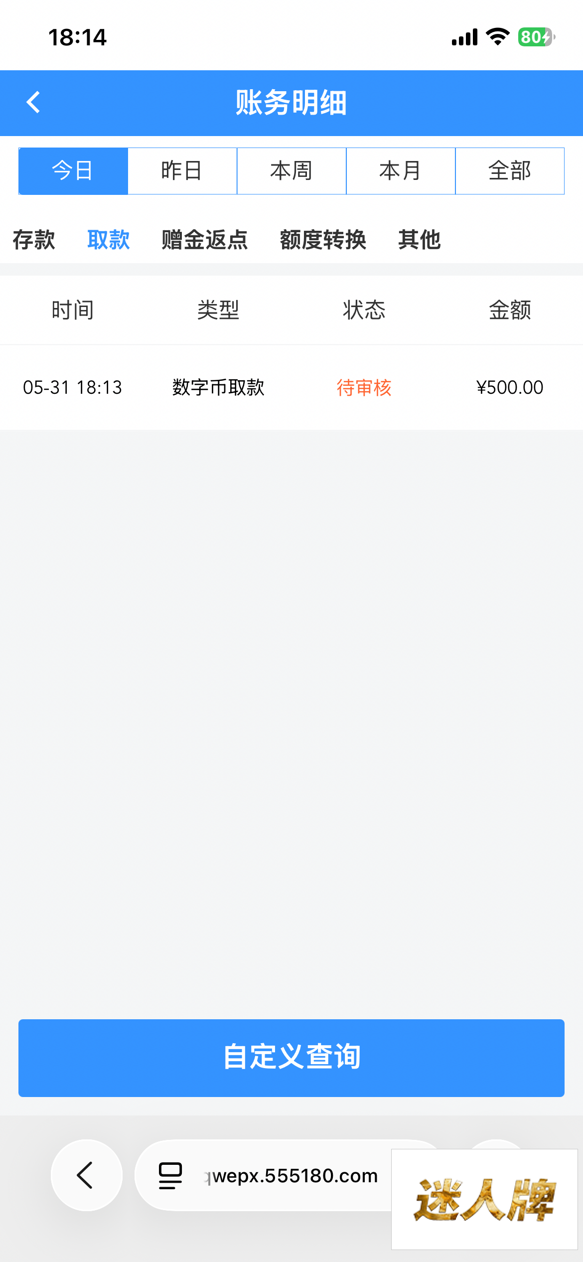 点击查看详情