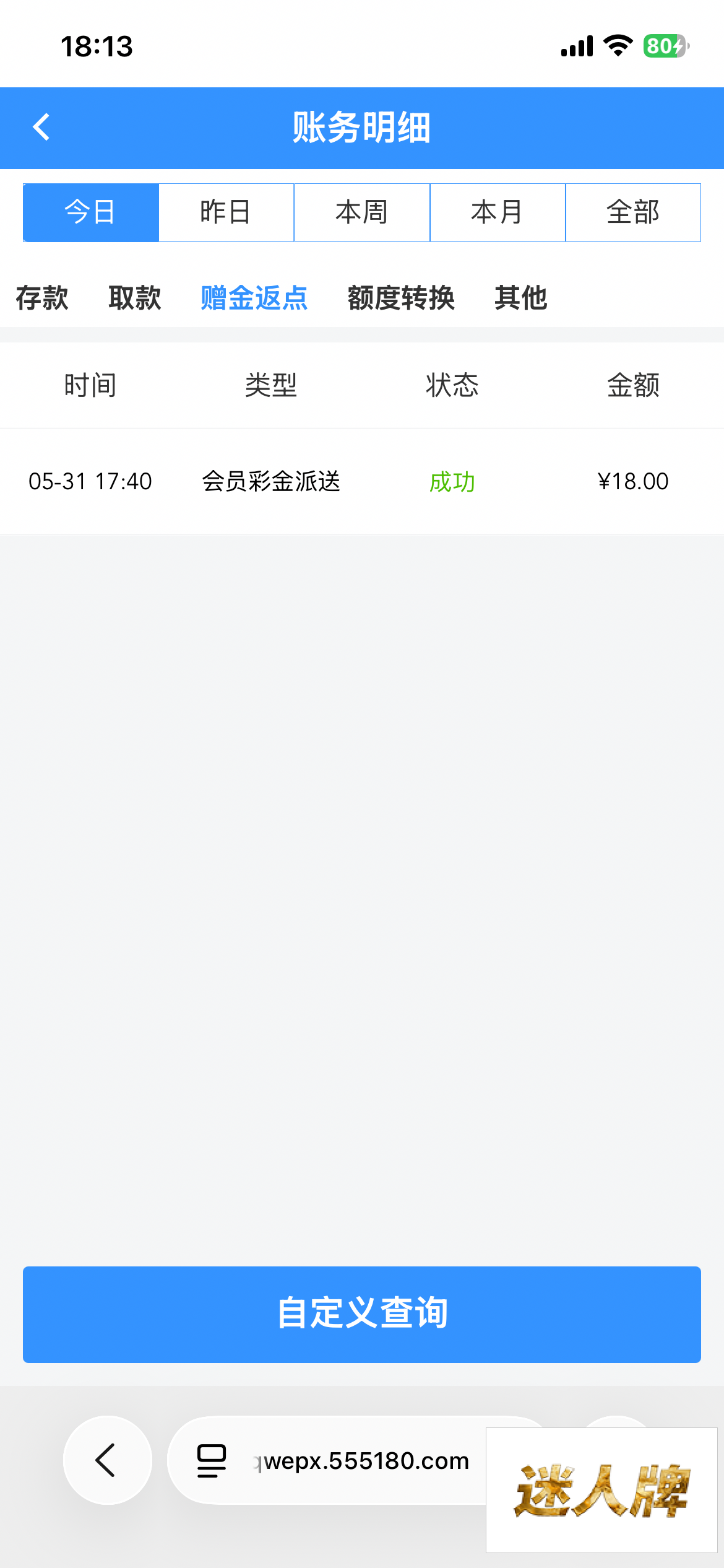点击查看详情