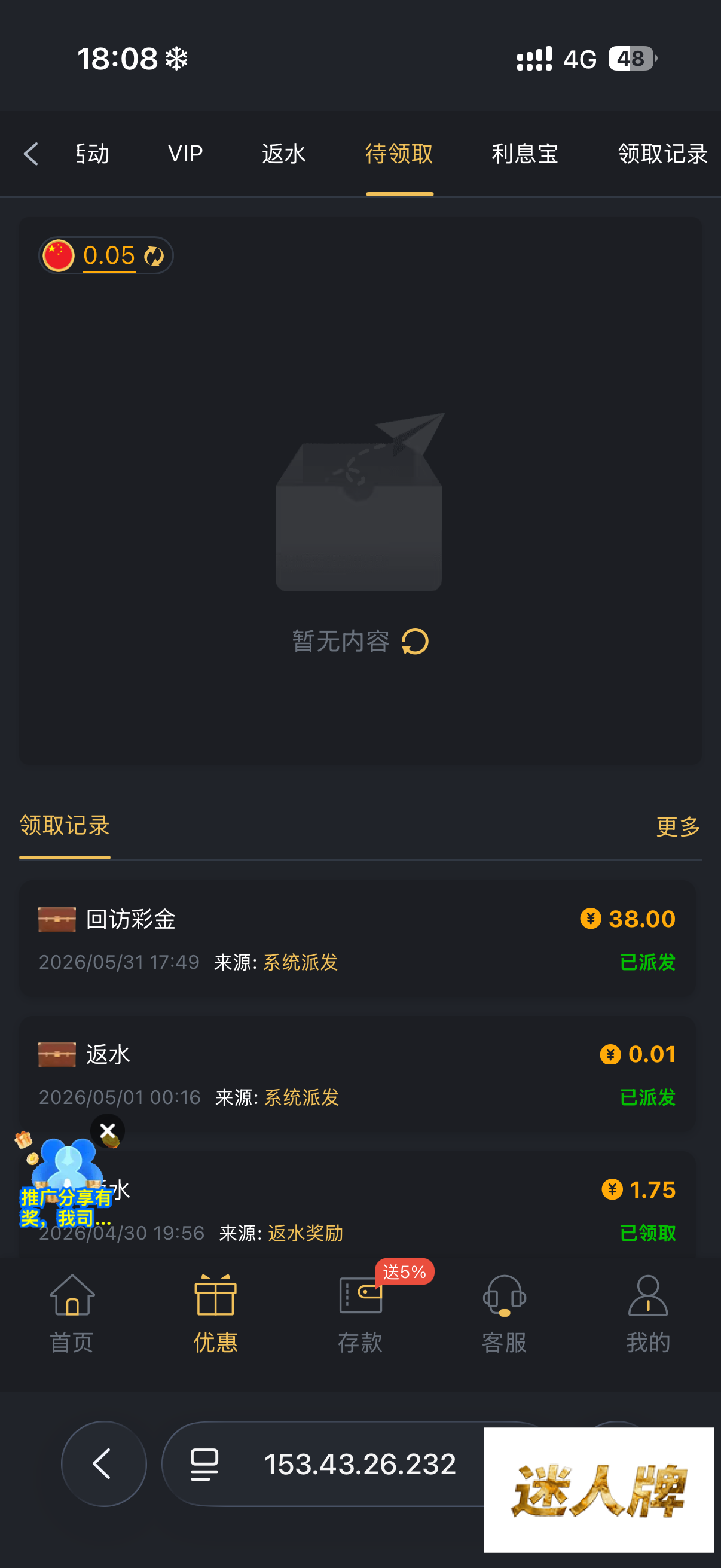 点击查看详情