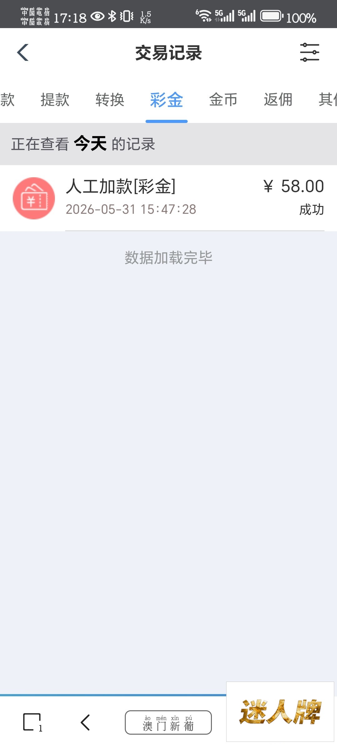 点击查看详情