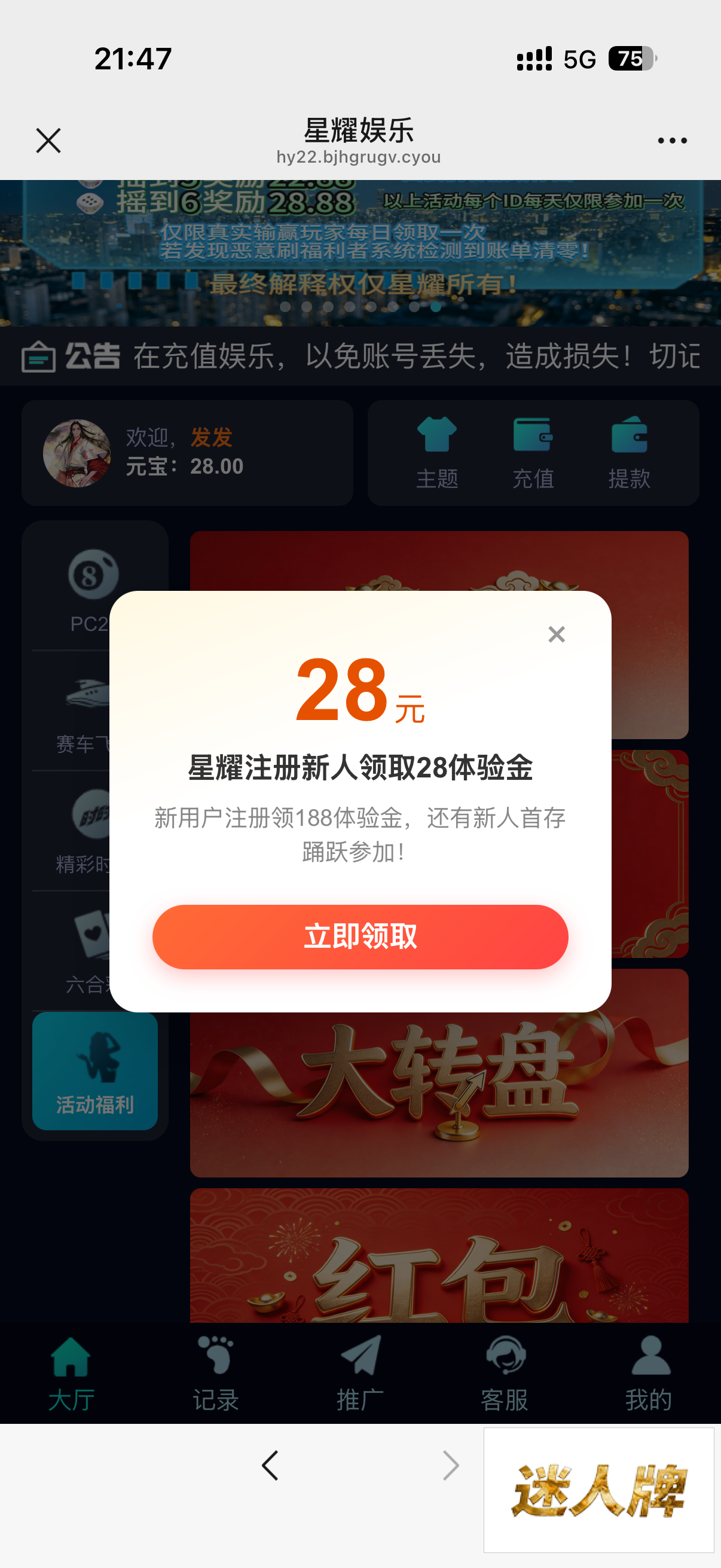 点击查看详情
