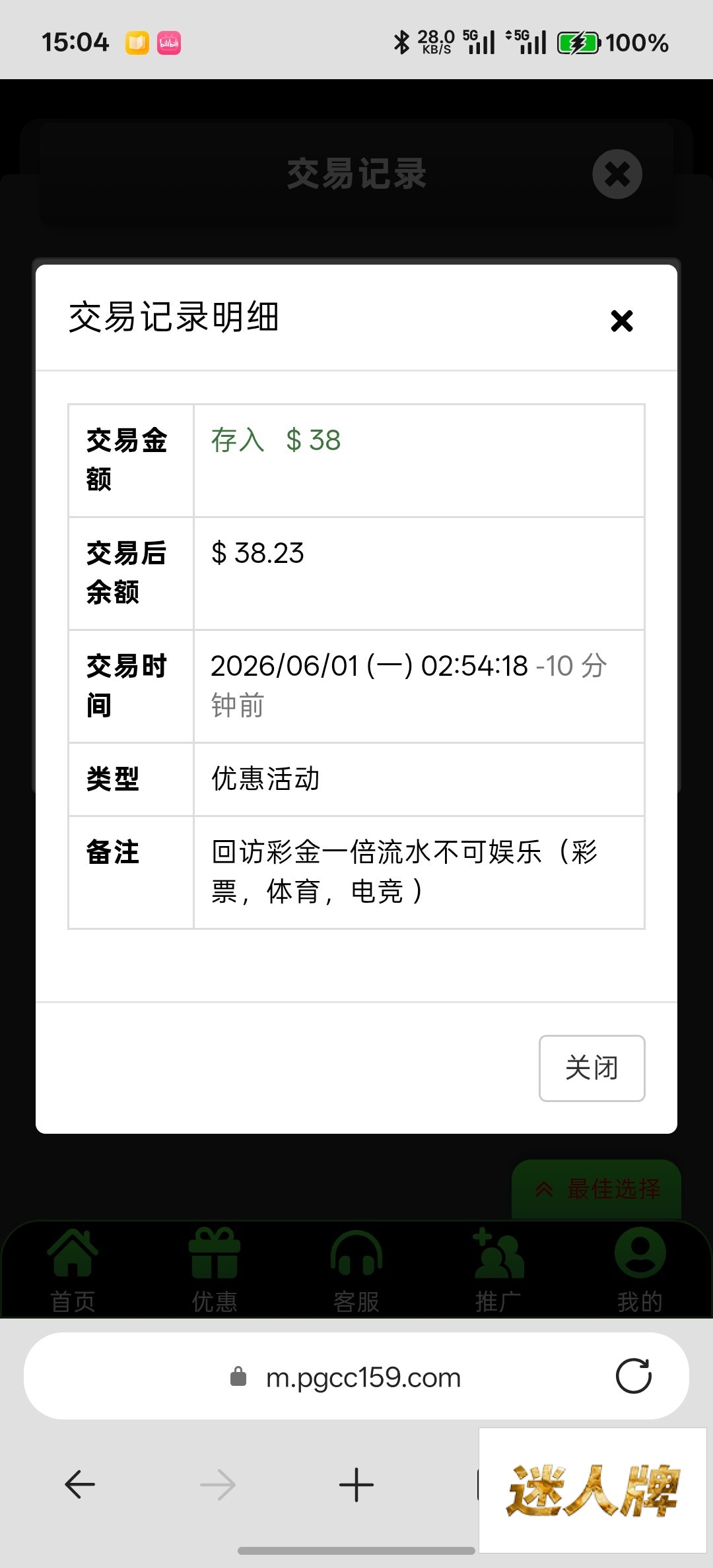 点击查看详情