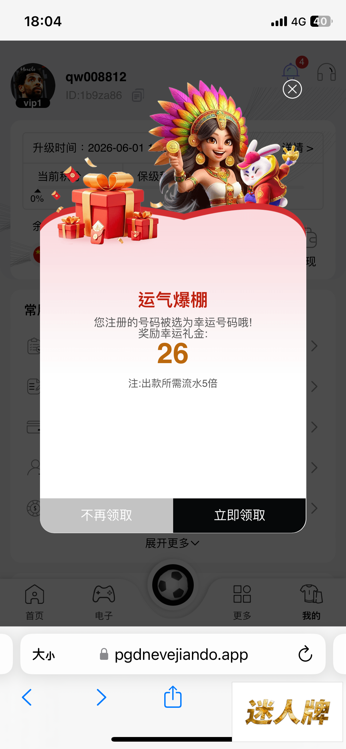 点击查看详情