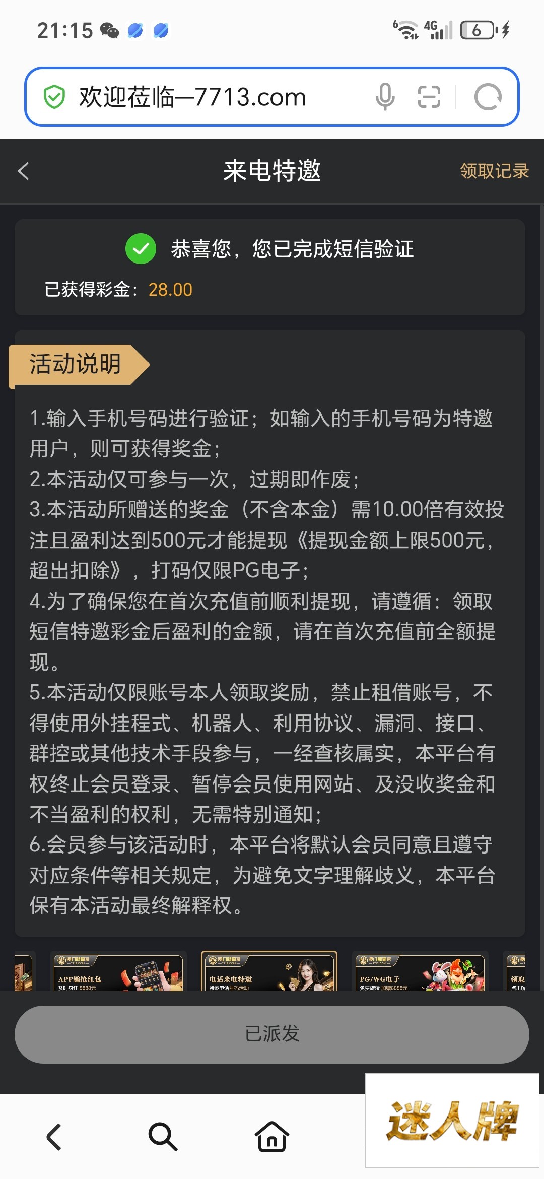 点击查看详情