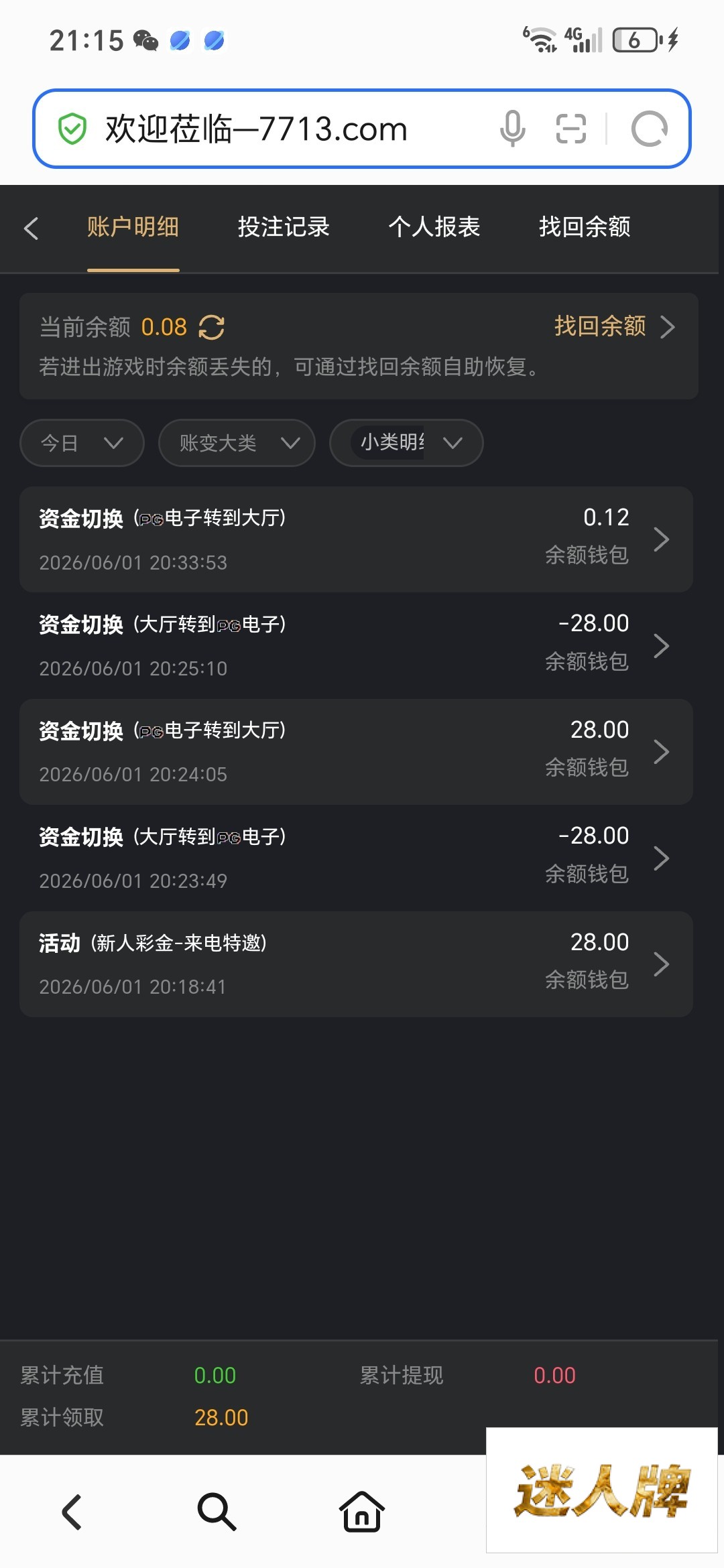 点击查看详情