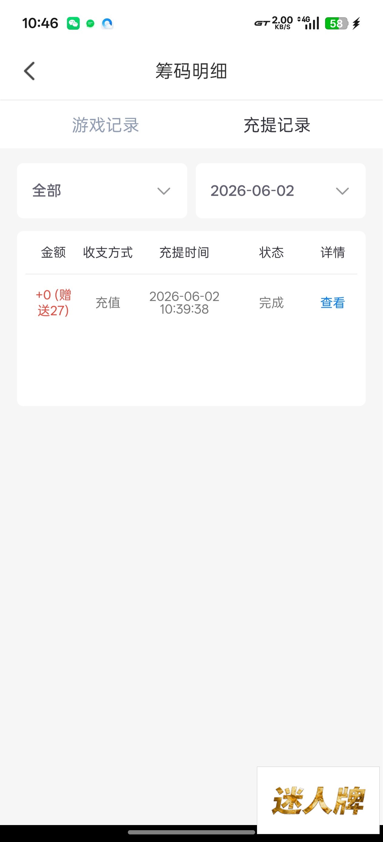点击查看详情