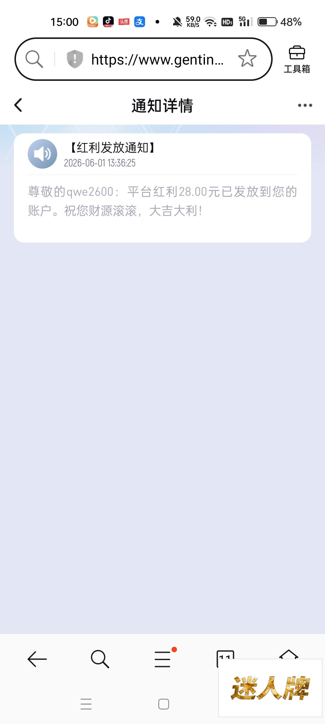 点击查看详情