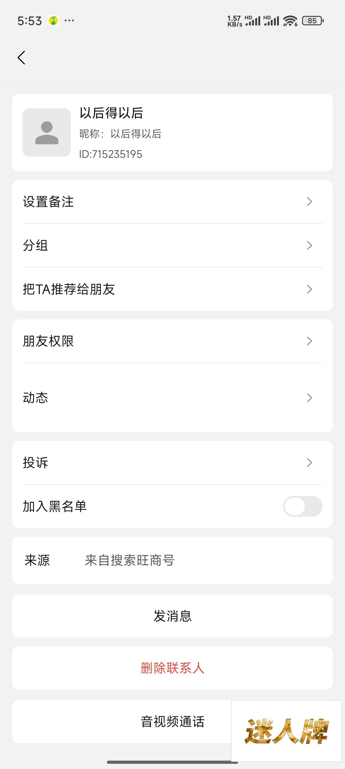 点击查看详情