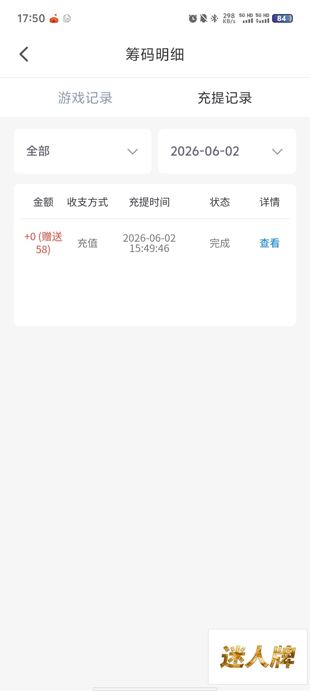 点击查看详情